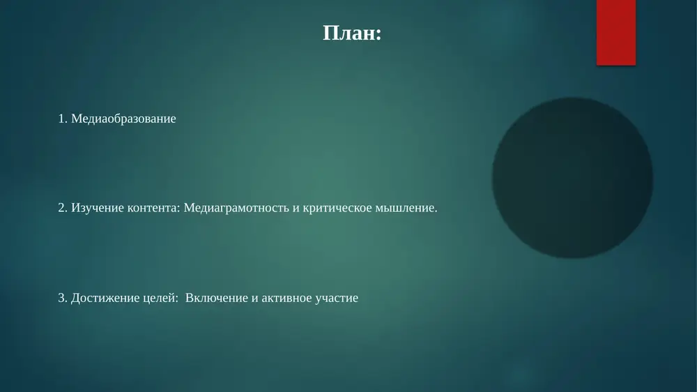pozvolyaet lyudyam kriticheski analizirovat i vzaimodeystvovat so sredstvami massovoy informatsii. klyuchevie naviki, poluchennie v sfere mediaobrazovaniya. ponimanie texnologiy i metodov mediaproizvodstva. naviki kommunikatsii i storitellinga cherez razlichnie media-platformi. kriticheskoe mishlenie, analiz i otsenka media-soobsheniy. spasibo za vnimanie @taqdimot_robot image1.png image2.png image3.png image4.png image5.png image6.png image7.png image8.png image9.png image10.png