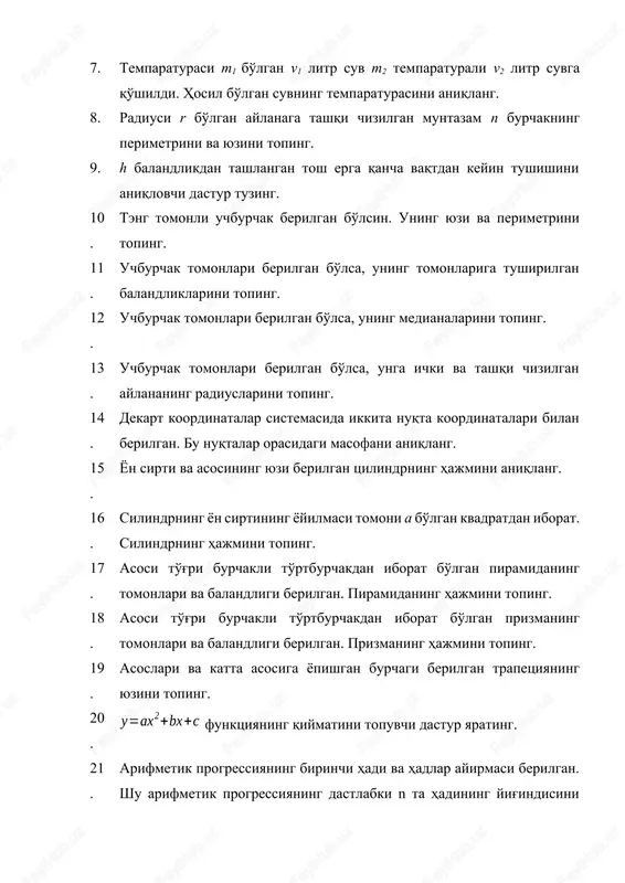 i berilgan bo'lsa, uning tomonlariga tushirilgan balandliklarini toping. 12. uchburchak tomonlari berilgan bo'lsa, uning medianalarini toping. 13. uchburchak tomonlari berilgan bo'lsa, unga ichki va tashqi chizilgan aylananing radiuslarini toping. 14. dekart koordinatalar sistemasida ikkita nuqta koordinatalari bilan berilgan. bu nuqtalar orasidagi masofani aniqlang. 15. yon sirti va asosining yuzi berilgan tsilindrning hajmini aniqlang. 16. silindrning yon sirtining yoyilmasi tomoni a bo'lgan kvadratdan iborat. silindrning hajmini toping. 17. asosi to'g'ri burchakli to'rtburchakdan iborat bo'lgan piramidaning tomonlari va balandligi berilgan. piramidaning hajmini toping. 18. asosi to'g'ri burchakli to'rtburchakdan iborat bo'lgan prizmaning tomonlari va balandligi berilgan. prizmaning hajmini toping. 19. asoslari va katta asosiga yopishgan burchagi berilgan trapetsiyaning yuzini toping. 20. funktsiyaning qiymatini topuvchi dastur yarating. 21. arifmetik progressiyaning birinchi hadi va hadlar ayirmasi berilgan. shu arifmetik progressiyaning dastlabki n ta hadining yig'indisini topuvchi dastur tuzing. 22. cheksiz kamayuvchi progressiya hadlari yig'indisini toping. 23. geometrik progressiyaning birinchi hadi va maxraji berilgan. shu geometrik …