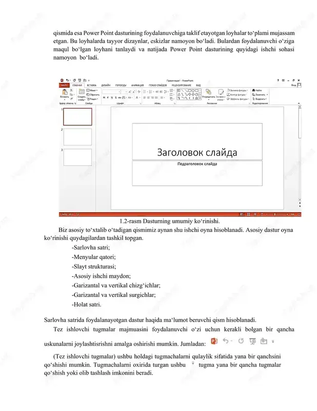 rsatgichi olib boriladi va chap tugmacha ikki marta tez bosiladi. asosiy menyu orqali ishga tushirish. pusk programmi – microsofr power point tanlash orqali. microsoft power point 2013 dasturni ishga yuklaganimizda quydagi oyna namoyon bo‘ladi. 1.1-rasm shablonlar bo‘limi bilan ishlash. hosil bo‘lgan oynaning chap tomoniga e‘tibor bering bu yerda dastlab yuqorida dastur nomi va foydalanuvchi joriy holatgacha foydalangan hujjatlar ro‘yxati joylashadi. oynaning asosiy qismida esa power point dasturining foydalanuvchiga taklif etayotgan loyhalar to‘plami mujassam etgan. bu loyhalarda tayyor dizaynlar, eskizlar namoyon bo‘ladi. bulardan foydalanuvchi o‘ziga maqul bo‘lgan loyhani tanlaydi va natijada power point dasturining quyidagi ishchi sohasi namoyon bo‘ladi. 1.2-rasm dasturning umumiy ko‘rinishi. biz asosiy to‘xtalib o‘tadigan qismimiz aynan shu ishchi oyna hisoblanadi. asosiy dastur oyna ko‘rinishi quydagilardan tashkil topgan. -sarlovha satri; -menyular qatori; -slayt strukturasi; -asosiy ishchi maydon; -garizantal va vertikal chizg‘ichlar; -garizantal va vertikal surgichlar; -holat satri. sarlovha satrida foydalanayotgan dastur haqida ma‘lumot beruvchi qism hisoblanadi. tez ishlovchi tugmalar …