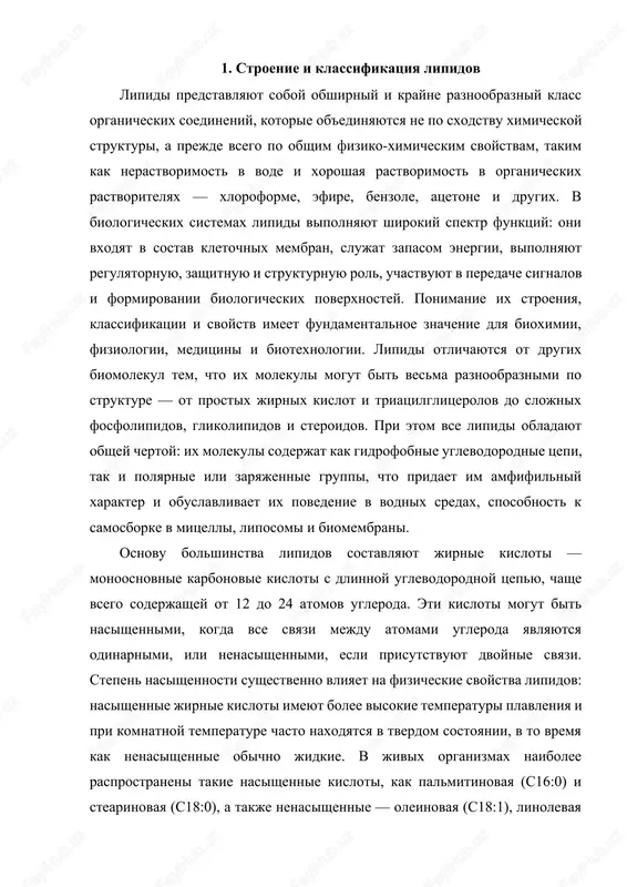 hennie obichno jidkie. v jivix organizmax naibolee rasprostraneni takie nasishennie kisloti, kak palmitinovaya (s16:0) i stearinovaya (s18:0), a takje nenasishennie — oleinovaya (s18:1), linolevaya (s18:2) i linolenovaya (s18:3). osoboe znachenie imeyut polinenasishennie jirnie kisloti, takie kak araxidonovaya i dokozageksaenovaya, uchastvuyushie v regulyatsii vospalitelnix protsessov, rabote nervnoy sistemi i formirovanii kletochnix membran. jirnie kisloti v organizme redko sushestvuyut v svobodnom vide. chashe vsego oni vxodyat v sostav slojnix soedineniy — slojnix efirov glitserina, spirtov, aminov ili saxarov. s etoy tochki zreniya lipidi mojno klassifitsirovat na prostie i slojnie. prostie lipidi — eto soedineniya, sostoyashie iz spirta i jirnix kislot, bez dopolnitelnix funktsionalnix grupp. k nim otnosyatsya neytralnie jiri (triatsilglitseroli) i voski. slojnie lipidi, naprotiv, soderjat dopolnitelnie komponenti, takie kak fosfatnie gruppi, azotistie osnovaniya, uglevodi ili drugie ximicheskie radikali. k etoy gruppe otnosyatsya fosfolipidi, glikolipidi, sfingolipidi i nekotorie drugie proizvodnie. krome togo, v otdelnuyu kategoriyu mojno videlit proizvodnie lipidov — jirorastvorimie vitamini, …