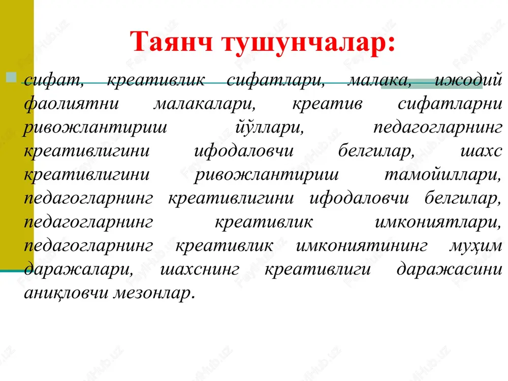 e'tibor qaratish zarur: ular tomonidan ko'p savollar berilishini rag'batlantirish va bu odatni qo'llab-quvvatlash; bolalarning mustaqilligini rag'batlantirish va ularda javobgarlikni kuchaytirish; bolalar tomonidan mustaqil faoliyatni tashkil etilishi uchun imkoniyat yaratish; bolalarning qiziqishlariga e'tibor qaratish shaxsga xos kreativlik sifatlari pedagoglarda kreativ faoliyatni tashkil etishga imkon beradigan malakalar guruhlari: bilishga oid (gnostik) malakalar; loyihalash malakalari; ijodiy-amaliy (konstruktiv) malakalar; tadqiqotchilik malakalari; muloqotga kiruvchanlik (kommunikativ) malakalari; tashkilotchilik malakalari. bilishga oid (gnostik) malakalar: talabalarning yosh va individual xususiyatlari, jamoaning ijtimoiy-psixologik o'ziga xosligini inobatga olgan holda o'quv-tarbiyaviy vazifalarni aniq belgilash; zamonaviy ta'lim talablaridan kelib chiqqan holda o'quv-tarbiya jarayonini didaktik, psixologik va metodik jihatdan rejalashtirish va tahlil qilish; ta'lim va tarbiya jarayonlarini tashkil etishning samarali shakl, metod va vositalarni asosli ravishda tanlay olish; talabalar tomonidan o'quv dasturi talablaridan kelib chiqqan holda materiallarni o'zlashtirganlik natijalarini, o'quvchilarning tarbiyalanganlik va rivojlanganlik darajasini aniqlay bilish; talabalarning bilishga bo'lgan qiziqish, ehtiyoj va faolliklarini rivojlantirish bo'yicha turli ko'rinishdagi ishlarni olib borish; darsda, darsdan tashqari …