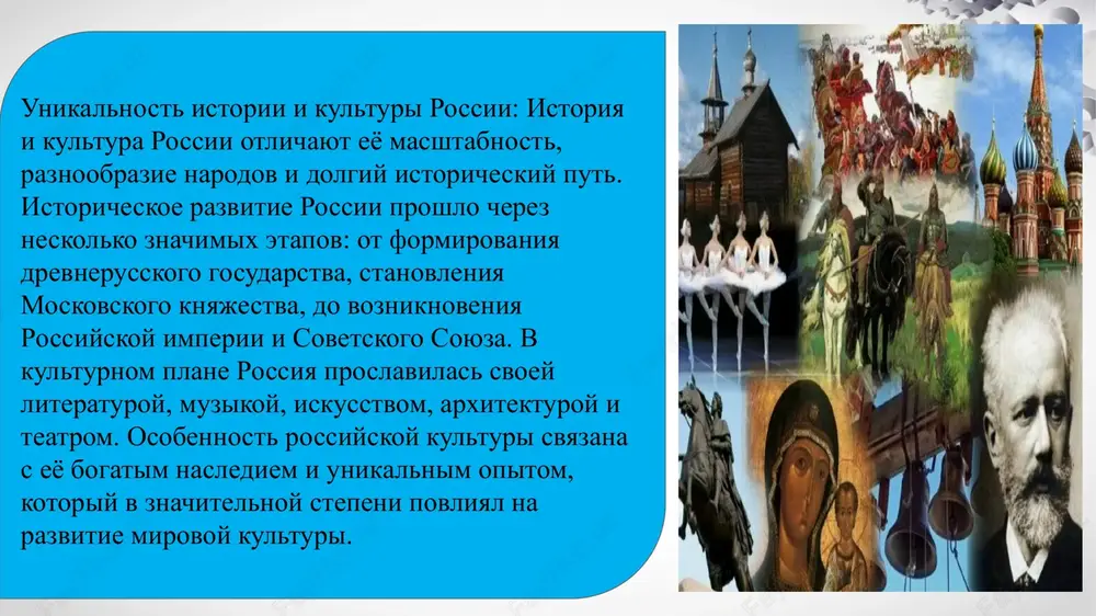lemena ob'edinilis, sozdav edinuyu politicheskuyu sistemu. tsentrom kievskoy rusi bil kiev, stavshiy vajnim tsentrom torgovli i diplomatii. vliyanie kievskoy rusi: obrazovanie kievskoy rusi otkrilo novuyu epoxu v istorii vostochnoy evropi. ona okazala znachitelnoe vliyanie ne tolko v politicheskom, no i v ekonomicheskom i kulturnom plane. kievskaya rus, blagodarya svoemu geograficheskomu polojeniyu, raspolagalas na vajnix torgovix putyax mejdu evropoy i aziey, chto sposobstvovalo eyo razvitiyu i ukrepleniyu svyazey mejdu evropoy i aziey. prinyatie xristianstva i ego vliyanie na kulturu prinyatie xristianstva: v 955 godu knyaginya olga kievskaya prinyala xristianstvo, no ofitsialno xristianstvo bilo vvedeno v 957 godu vladimirom svyatoslavovichem. eto sobitie okazalo ogromnoe vliyanie na religioznuyu i kulturnuyu jizn russkix. vliyanie na kulturu: prinyatie xristianstva sigralo vajnuyu rol v formirovanii russkoy kulturi. xristianstvo sposobstvovalo razvitiyu pismennosti i literaturi. vizantiyskaya kultura i religioznoe iskusstvo gluboko pronikli v arxitekturu, iskusstvo i literaturu kievskoy rusi. xristianstvo takje sposobstvovalo stroitelstvu krupnix pamyatnikov i xramov, razvitiyu …