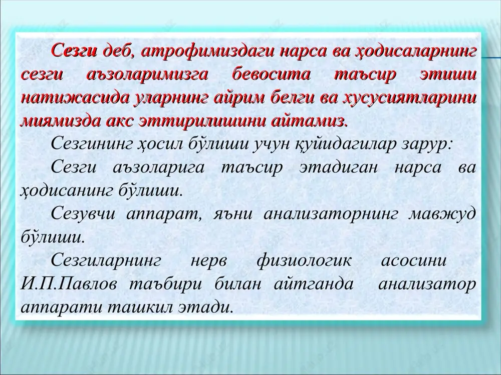 .luriya tadqiqot ishini olib borgan. uning fikricha, interoretseptiv sezgilar asl, tub, ma'nodagi sezgilar emas, balki emotsiyalar bilan sezgilar o'rtasidagi oraliq sezgilar sifatida namoyon bo'ladi. psixologiya fanida mazkur sezgilar to'la o'rganilmaganligi sababli uni “noma'lum hislar” deb atalgan. interoretseptiv sezgilarning fiziologik mexanizmlari intero-tseptsiya bilan birgalikda k.m.bikov, v.n. chernigovkiylar tomonidan atroflicha o'rganilgan. ularning fikriga ko'ra, bu narsalarning barchasi shartli reflektor faoliyati mexanizmlaridan kelib chiqadi propriotseptiv sezgilar gavdaning fazodagi holati to'g'risida signallar bilan ta'minlab turadi. ular inson harakatining boshqaruvchisi hisoblanib va afferent asosini tashkil qiladi. proprioretseptorlar harakatning afferent asosi ekanligini a.orbeli tomonidan, hayvonlarda p.k.anoxin, odamlarda esa n.a.bernshteynlar tomonidan o'rganilgan. psixologik ma'lumotlarga ko'ra, gavdaning fazodagi holati, sezgirligi statik sezgilarda o'z ifodasini topadi. uning markazi ichki quloq kanallarida joylashgan bo'lib, ular o'zaro bir-biriga perpendikulyar bo'shliqda tutash holatda yotadi. sezgining quyidagi turlari mavjud: ko'rish sezgilari; eshitish sezgilari; hid bilish sezgilari; ta'm bilish sezgilari; teri sezgilari; muskul –harakat (kinestetik); statistik sezgilari; organik sezgilari; ranglar quyidagi turlarga ajratiladi: xromatik …