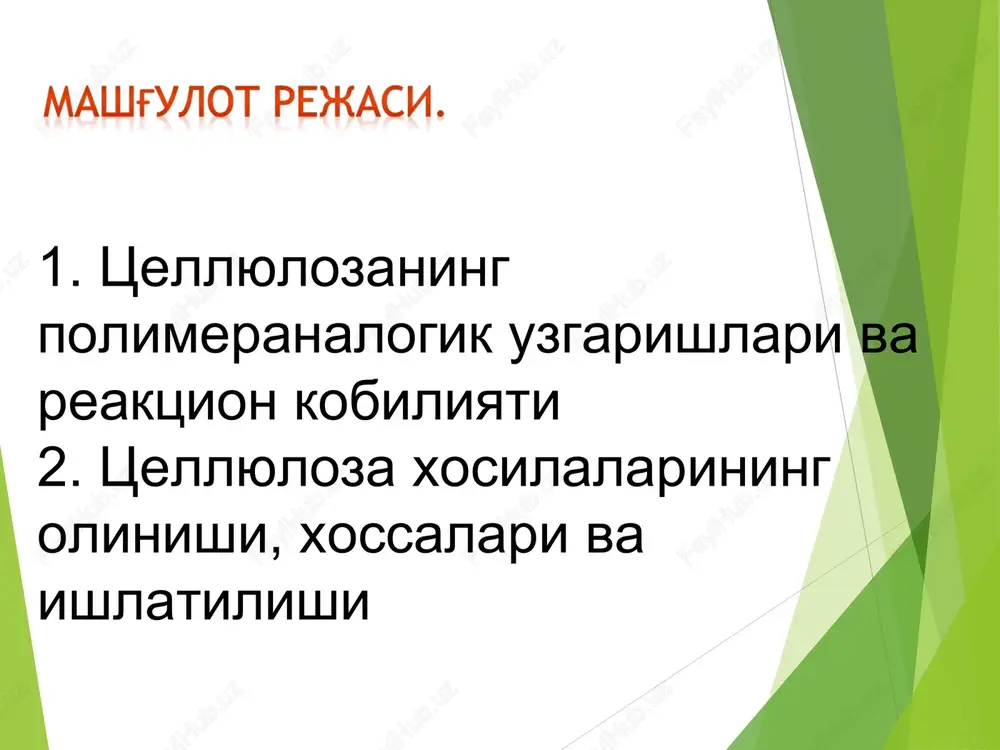 tsellyulozaning natriyli tuzi olinadi. murakkab efir sintezi tsellyulozaning diaminoetilxlorid bilan reaktsiyasi natijasida kuchsiz asosli xossaga ega bulgan ionalmashgich birikma olinadi. shuningdek, gidrat tsellyuloza bilan akrilonitrilning uzaro ta'sir reaktsiyasi natijasida tsianetil tsellyuloza, etilenamin bilan aminoetil tsellyuloza, turli xil asosli tuzlar ta'sirida esa, tsellyulozaning suvda eriydigan tegishli ammoniyli tuzlari xosil buladi. tsellyulozani 3 eki 4 a'zoli geteroxalkali birikmalar ta'sirida alkillanganda kuyidagi eterifikatsiya reaktsiyasi sodir buladi:bunda x=0; nh; r=h; ch3 tsellyulozaning oddiy va murakkab efirlari asosida sanoatda sintetik tolalar, plenkalar, turli xil plastmassalar olinadi. ulardan gazlamalar tukiladi va buyumlar tayerlanadi. tsellyulozani gidrolizi tsellyuloza turli muxitda suv bilan ta'sirlashib gidrolizga uchraydi. bu jaraenda molekulyar buginlar urtasidagi glyukozid boglar uzilib, uzilgan kismlar bilan suv molekulasi birikib, tegishli saxarid eki monosaxaridlar xosil buladi. tsellyulozani kislota muxitida gidrolizlanish jaraenini kuyidagicha ifodalash mumkin. gidroliz natijasida tsellyulozaning molekulyar massasi kamayib boradi, molekulyar zanjirda glyukozil gidroksillar sonining ortishi bilan uning kimeviy xossasi xam uzgarib boradi. jaraenning dastlabki boskichida xosil bulgan …
