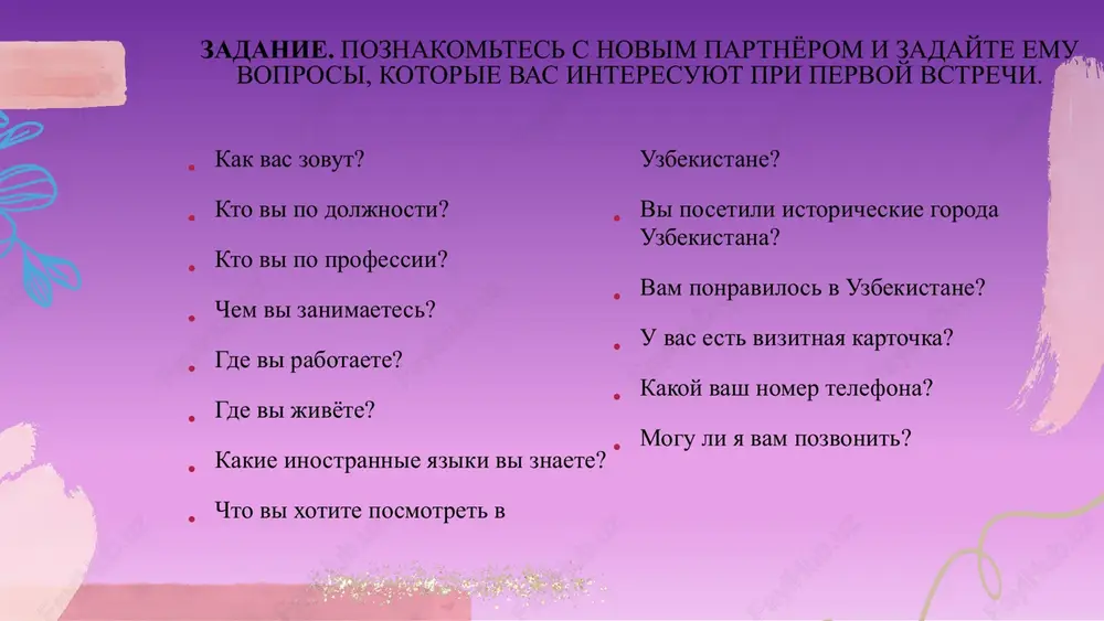 de vi jivyote? kakie inostrannie yaziki vi znaete? chto vi xotite posmotret v uzbekistane? vi posetili istoricheskie goroda uzbekistana? vam ponravilos v uzbekistane? u vas est vizitnaya kartochka? kakoy vash nomer telefona? mogu li ya vam pozvonit? zadanie. poznakomtes s novim partnyorom i zadayte emu voprosi, kotorie vas interesuyut pri pervoy vstrechi. sklonenie imen sushestvitelnix sklonenie - eto izmenenie sushestvitelnix po padejam v russkom yazike 6 padejey i.p. kto? chto? r.p. kogo? chego? d.p. komu? chemu? v.p. kogo? chto? t.p. kem? chem? p.p. o kom? o chem? kto lyubit chto? kto lyubit kogo? sostavte pravilnie otveti i zapishite ix: (ucheniki, riba, myaso, morojenoe, deti, sport, yabloki) kto? chto delaet? lyubit/lyubyat chto?/kogo? sobaka koshka malchiki i devochki roditeli sportsmen yoj uchitel .......................................... .......................................... .......................................... .......................................... lyubit .......................................... ........................................... .......................................... .......................................... .......................................... .......................................... sport. .......................................... .......................................... tri skloneniya imen sushestvitelnix 1 sklonenie 2 sklonenie 3 sklonenie algoritm opredeleniya skloneniya shag 1 : …
