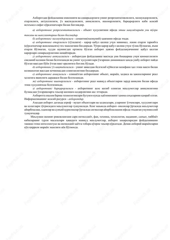 zish a'zolari, turli asboblar va hokazolar yordamida qayd etiladigan tashqi dunyo dalillari ma'lumotlar deb ataladi. ma'lumotlar aniq vazifalarni hal etishda zarur va foydali deb topilsa- axborotga aylanadi. demak ma'lumotlarga u yoki bu sabablarga ko'ra foydalanilmayotgan yoki texnik vositalarda qayta ishlanilayotgan, saqlanayotgan, o'zatilayotgan belgilar yoki yozib olingan kuzatuvlar sifatida qarash mumkin. agar bu ma'lumotlardan biror narsa to'g'risidagi mavxumlikni kamaytirish uchun foydalanish imkoniyati tug'ilsa, ma'lumotlar axborotga aylanadi. demak amaliyotda foydali deb topilgan, ya'ni foydalanuvchining bilimlarini oshirgan ma'lumotlarnigina axborot deb atasa bo'ladi. masalan, qog'ozga telefon rakamlarini ma'lum tartibda yozib, birovga ko'rsatsangiz, u buni biror axborot bermaydigan ma'lumot sifatida qabul qiladi. biroq ana shu bir telefon raqami qarshisiga muayyan korxona yoki tashkilot nomi, uning faoliyat turi yozib quyilsa, avvalgi ma'lumot axborotga aylanadi. ma'lum vazifalarni hal etish natijasida yangi ma'lumotlar, bilimlar, ya'ni tizimlashtirilgan haqqoniy yoki sinovdan o'tgan xabarlar paydo bo'ladi. ular qonunlar, nazariyalar hamda tassavur va qarashlarning boshqa jamliligi sifatida umumlashgan bo'lgan. keyinchalik bu bilimlar …