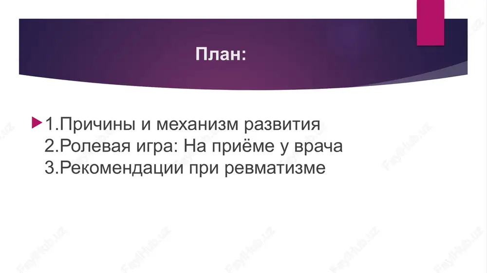razberyomsya. vashi simptomi mogut ukazivat na revmatizm, no dlya tochnogo diagnoza nujno utochnit detali. kak davno nachalis boli? est li pokrasnenie ili otyok v oblasti sustavov? bili li u vas nedavno infektsii, naprimer, angina? patsient: boli nachalis primerno mesyats nazad. pokrasneniya vrode net, no sustavi inogda pripuxayut. angina bila paru mesyatsev nazad, no ya eyo vilechil. rolevaya igra: na priyome u vracha. rekomendatsii pri revmatizme vrach: ponyatno. revmatizm, ili ostraya revmaticheskaya lixoradka, chasto razvivaetsya kak oslojnenie posle streptokokkovoy infektsii, naprimer, angini. eto autoimmunnoe zabolevanie, pri kotorom immunnaya sistema atakuet sobstvennie tkani, chashe vsego sustavi i serdtse. davayte ya rasskaju, kak mi budem deystvovat, i dam rekomendatsii. rekomendatsii vracha pri revmatizme diagnostika i obsledovanie dlya podtverjdeniya diagnoza neobxodimo proyti obsledovanie: - analizi krovi: opredelenie urovnya s-reaktivnogo belka (srb), antistreptolizina-o (aslo) i revmatoidnogo faktora dlya viyavleniya vospaleniya i svyazi s infektsiey. - ekg i exokardiografiya: chtobi isklyuchit porajenie serdtsa (revmokardit). - rentgen …