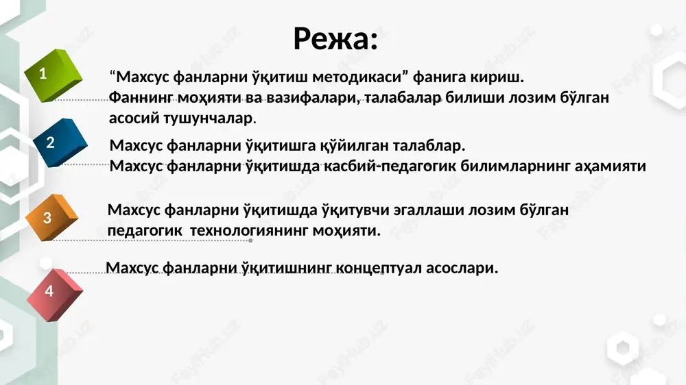 atida mazmun, maqsadlarga maksimal mos kelishi kerak, ana shunda-tarbiya, ta’lim rivojlanish amalga oshadi. metodika- pedagogikaning o’qitish qonuniyatlari, qoidalari, tashkil etish shakllari, amalga oshirishi va natijalarini nazorat qilib, baholash metod hamda vositalari o’zida mujassamlashtiruvchi fan tarmog’idir. “maxsus fanlarni o'qitish metodikasi” fanining maqsadi quyidagilardan iborat: iqtisodiy fanlar bo'yicha ta'lim jarayonining qonuniyatlari, yo'llari va vositalari bo'yicha bilim berish talabalarda qo'llaniluvchi ta'lim metodlari bo'yicha asosiy tushunchalar, ma'ruza va amaliy mashg'ulotlarni olib borish ko'nikmalarini shakllantirish mutaxassislik fanlari bo'yicha dars berishning shart-sharoitlari, tashkiliy shakllari va metodlari to'g'risida tasavvurni shakllantirish o'quv- me'yoriy xujjatlar mazmuni bilan tanishtirish “maxsus fanlarni o'qitish metodikasi” – fanining vazifalari: talabalarda darsni mantiqan to'g'ri tashkil etish va ta'limning yangi texnologiya va usullaridan foydalangan holda o'rgatiluvchi muammoni tahlil qilib berishni o'rgatish; talabalarda o'quv – tarbiya jarayonining yaxlitligini ta'minlash qobiliyatini shakllantirish, talabalarda o'quvchilar bilimini monitoring qilish usullari bo'yicha ko'nikmalar shakllantirish; talabalarda ta'lim jarayonida yangi ta'lim va axborot texnologiyalarini qo'llash ko'nikmalarini shakllantirish fan bo'yicha talabalarning bilim, ko'nikma …