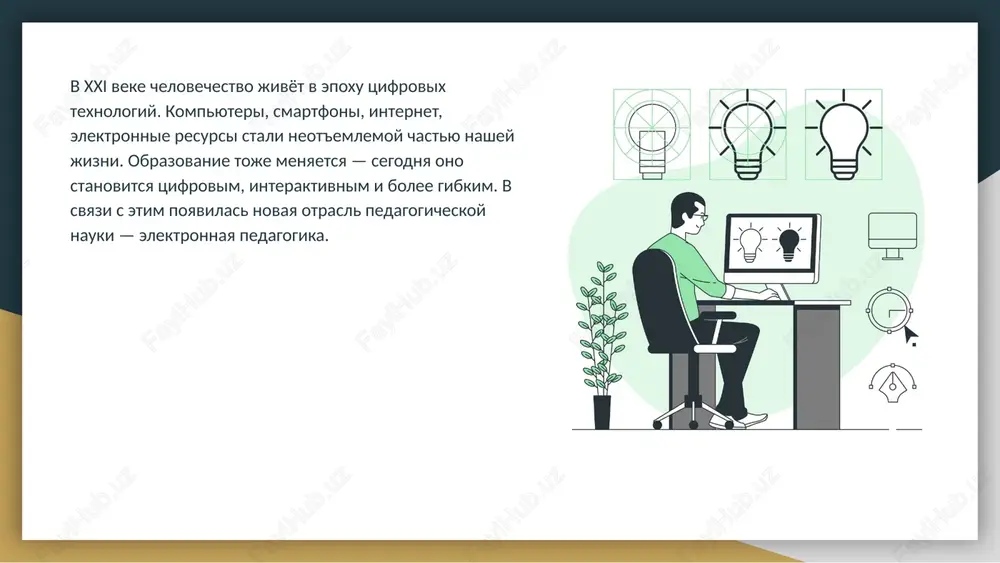 yn-obucheniya. 5. interaktivnoe i igrovoe obuchenie — ispolzovanie elektronnix trenajerov, simulyatorov, testov, obuchayushix igr. printsipi elektronnoy pedagogiki elektronnaya pedagogika osnovivaetsya na ryade printsipov: dostupnost — vozmojnost uchitsya v lyuboe vremya i iz lyubogo mesta. individualizatsiya — kajdiy obuchayushiysya mojet vibirat svoy temp i marshrut obucheniya. interaktivnost — postoyannoe vzaimodeystvie s prepodavatelem, materialami i drugimi studentami. gibkost i adaptivnost — vozmojnost bistro menyat format obucheniya. motivatsiya i vovlechennost — ucheba stanovitsya interesnoy blagodarya multimediynim sredstvam. neprerivnost obrazovaniya — chelovek mojet uchitsya vsyu jizn. rol pedagoga v elektronnoy pedagogike sovremenniy pedagog uje ne tolko istochnik znaniy, a organizator, konsultant i nastavnik. on pomogaet uchenikam orientirovatsya v bolshom potoke informatsii, uchit rabotat s ney, analizirovat i ispolzovat na praktike. pedagog takje doljen vladet sovremennimi texnologiyami, umet sozdavat elektronnie materiali, ispolzovat prezentatsii, obuchayushie platformi (naprimer, google classroom, moodle, edmodo i dr.). takim obrazom, uchitel stanovitsya mediatorom mejdu uchenikom i tsifrovim mirom znaniy. preimushestva elektronnoy …