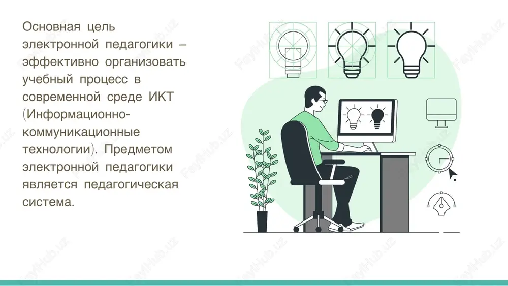 osti. 5. printsip otkritosti. elektronniy uchebnik – eto uchebnoe posobie, prednaznachennoe dlya ispolzovaniya kompyuternix metodov obucheniya, kotorie mogut bit ispolzovani pri samostoyatelnom obuchenii i effektivnom usvoenii uchebnix materialov vo vsex otnosheniyax. v elektronnom uchebnike uchebnie materiali po predmetu ispolzuyutsya studentom v interaktivnom rejime, ispolzuya vozmojnosti psixologo-pedagogicheskix aspektov, sovremennie informatsionnie texnologii, audio i video animatsiyu elektronnie uchebniki doljni sostoyat iz sleduyushix chastey: 1. uchebnaya chast osnovana na gipertekste i sostoit iz staticheskix, dinamicheskix izobrajeniy. 2. uchebnaya chast – eto ta, kotoraya pokazivaet oshibki i privodit k pravilnomu vivodu. 3. kontroller – formiruetsya na osnove sistemi upravleniya putem ispitaniy. elektronnie uchebniki otlichayutsya sleduyushimi osnovnimi osobennostyami: • obespechit visokoe kachestvo obrazovaniya i obucheniya; •predostavlenie vozmojnostey dlya samostoyatelnogo obucheniya i nezavisimoy otsenki poluchennix znaniy; • sochetanie lektsiy i prakticheskix zanyatiy; • vozmojnost razvitiya i operativnogo obnovleniya informatsionnix i obrazovatelnix resursov; • predstavlenie teksta, a takje drugix informatsionnix materialov posredstvom spetsialnoy navigatsii (gipertekst) i illyustratsiy …