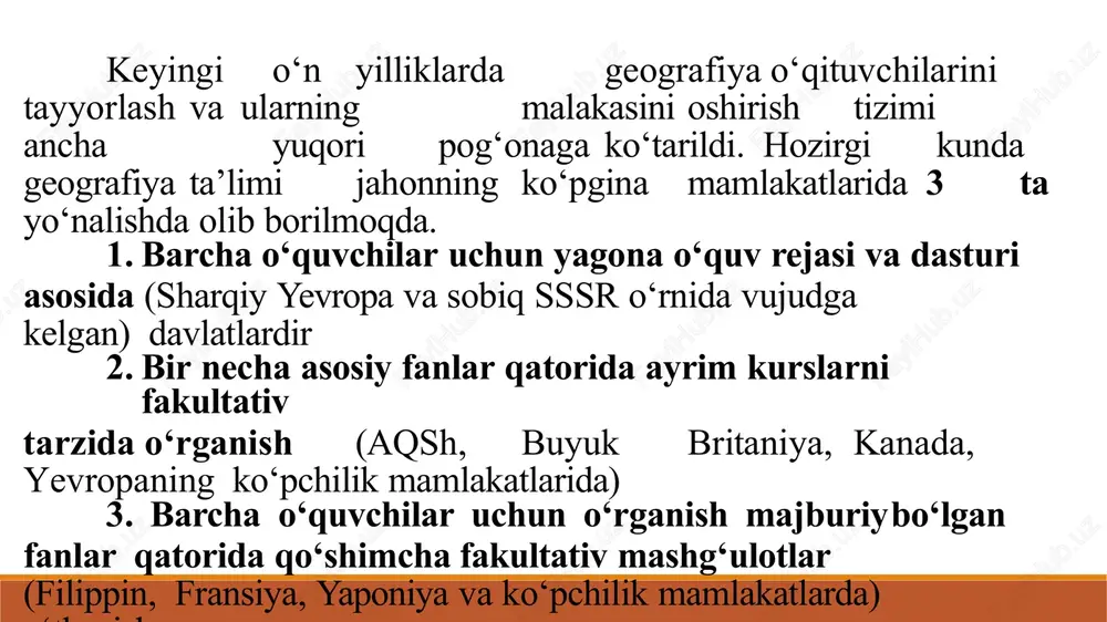 o‘z mamlakatining xo‘jalik hayotini o‘rganish; zarur kasblar haqida ma’lumotlar olish; ta’limiy ko‘nikma va malakalarini shakllantirishdan iborat. 3 insoniyatning global muammolarini; jahon xo‘jaligini o‘rganish. jahon tajribasida geografiyani o`qitish bo`yicha 2 xil guruh tarafdorlari bor. geografiya – mustaqil fan sifatida o`qitilishi kerak geografiya – boshqa o`quv fanlari bilan integratsiya tarzida qo`shib o`qitilishi kerak o‘quv fanlarini biriktirish borasida aqsh jahonda yetakchi bo‘lib, 40 - 50 yillardagi ta’lim islohotida ko‘pgina fanlar qatori geografiya majburiy o‘rganiladigan fanlar qatoridan chiqarib tashlandi va tarix, jamiyatshunoslik bilan birlashtirildi. geografiyani bunday o‘qitish o‘quvchilarga talay qiyinchiliklarni tug‘dirdi. natijada geografiya ta’limining sifati juda pasayib o‘quvchilar zarur ko‘nikma va malakaga ega bo‘lmay qoldilar. masalan, michigan universitetining geografiya fakultetida o‘qitish uchun ariza bergan 400 o‘quvchining yarmi geografiyani faqat boshlang‘ich sinflarda o‘qiganlari ma’lum bo‘ldi. shu tufayli ham hozirgi kunda aqsh da geografiyani mustaqil fan sifatida tiklash uchun kurash ketyapti. jahonning ko‘pgina mamlakatlarida fanlarni o‘rganish ixtiyoriy bo‘lib, o‘quvchilar xohish istaklari ostida amalga oshiriladi. bu gruppaga …