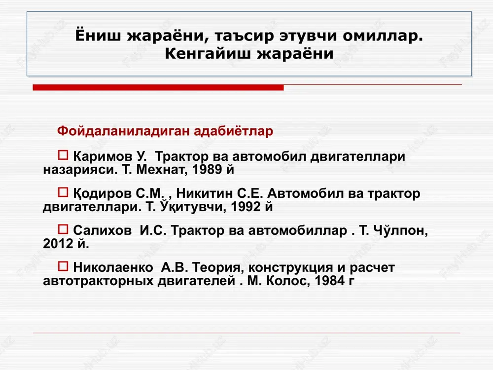 ratorli dvigatellarda  = 0,8...1,15 dizellarda esa  = 1,2...1,65 yonish jarayoni yonish jarayoniga ta'sir qiluvchi faktorlardan yana biri yonilg'i purkalishining yoki uchqun berilishining ilgarilatish burchagidir bu burchakning xar bir dvigatel uchun belgilangan qiymati mavjud yonilg'ini tsilindrlarga shu burchakdan ertaroq yoki kechroq purkalishi, yoki uchqunni ertaroq yoki kechroq berilishi yonish jarayonida buzilishlarga olib keladi, dvigatel quvvati pasayadi, yonilg'i sarfi ortadi yonish jarayoni yonish jarayoni dizellarda yonish jarayonini to'rtta davrga bo'lib o'rganish mumkin yonishni ushlab turish davri bu davr forsunkadan yonilg'i purkashdan boshlanib, o'z-o'zidan alangalanish ro'y berishi bilan yakunlanadi davrining davom etishi 0,002...0,006 sek yoki tirsakli valning burilish burchagi bo'yicha 10...300 ga teng tez yonish davri bu davrda eng ko'p miqdordagi, ya'ni i davrda berilgan va ii yonish davrida beriladigan yonilg'i yonadi yonishda bosimning ko'tarilish tezligi r/, yonish jarayonining qattiqlik darajasini belgilaydi. agar uning qiymati 0,4...0,5 mpa/grad bulsa normal hisoblanadi dizellarda yonish jarayoni dizelda yonish jarayoni dizellarda yonish jarayonini to'rtta davrga …