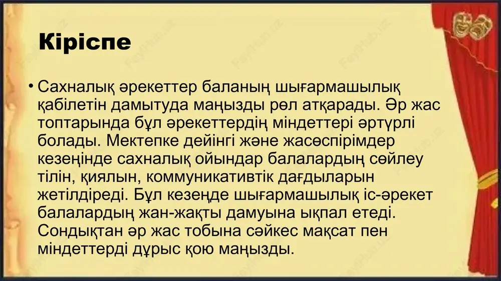 әreketterdің mіndetі – tereңіrek obrazdardi tүsіnu jәne өzіn-өzі taldau qabіletіn damitu. bұl kezeңde shig'armashiliq іzdenіs pen өzіn-өzі kөrsetu maңizdi. sonimen qatar, olar toptiq jұmis pen jauapkershіlіktі tereң meңgeredі. saxnaliq іs-әreketter arqili jasөspіrіmder kommunikativtіk, emotsionaldiq jәne әleumettіk qabіletterіn jetіldіredі. әr jas tobina sәykes әdіster әr jas tobina sәykes saxnaliq әreketterdі үyretu әdіsterі әr tүrlі. kіshі jastag'i balalarg'a oyin jәne kөrkem shig'armashiliq әdіster qolayli. orta jastag'i balalarg'a rөldіk oyindar, dramatizatsiya әdіsterі tiіmdі. jasөspіrіmderge teatrlandirilg'an qoyilimdar men dramaliq tapsirmalar qoldaniladi. bұl әdіster balaniң jas erekshelіkterіn eskere otirip, shig'armashiliq damuin qamtamasiz etedі. saxnaliq әreketterdің tәrbielіk maңizi saxnaliq jәne shig'armashiliq іs-әreketter balalardiң tұlg'aliq damuina, өzіn-өzі tanuina iqpal etedі. olar arqili bala өz emotsiyalarin tүsіnіp, basqalarmen qarim-qatinasta boludi үyrenedі. sonimen qatar, saxnada jұmis іsteu jauapkershіlіktі, ұqiptiliqti jәne өzіn-өzі baqilaudi damitadi. bұl qasietter bala tәrbiesіnde maңizdi orin aladi qoritindi әr tүrlі jas toptarindag'i saxnaliq әreketterdің mіndetterі balaniң jas erekshelіkterіne sәykes qoyilui tiіs. bұl әreketter shig'armashiliq pen kommunikativtіk …