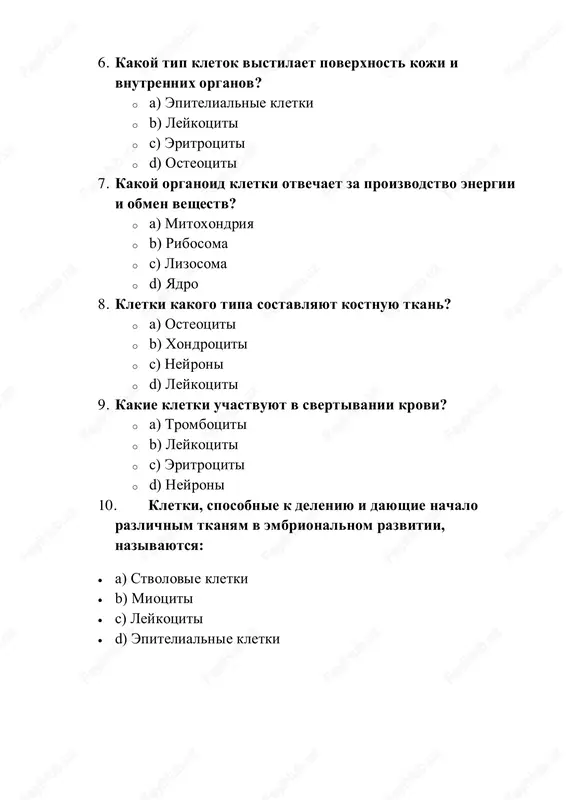 ificheskie funktsii kletki, takie kak sintez belkov, energeticheskiy obmen i transport veshestv. k organoidam otnosyatsya mitoxondrii, endoplazmaticheskiy retikulum, apparat goldji i drugie. 4. vakuol membrannaya struktura, xarakternaya dlya rastitelnix kletok, zapolnennaya kletochnim sokom, sostoyashim iz vodi, ionov, organicheskix veshestv i fermentov. vakuol igraet vajnuyu rol v podderjanii formi kletki, zapasanii veshestv i vivedenii produktov metabolizma. 5. tonoplast membrana, okrujayushaya vakuol. ona reguliruet transport veshestv mejdu vakuolyu i tsitoplazmoy, podderjivaya osmoticheskiy balans v kletke. 6. endoplazmaticheskiy retikulum (epr) set membrannix kanalov i tsistern v tsitoplazme, kotoraya uchastvuet v sinteze belkov (granulyarniy epr) i lipidov (gladkiy epr), a takje v transportirovke veshestv vnutri kletki. 7. apparat goldji kompleks membrannix struktur, kotoriy modifitsiruet, sortiruet i upakovivaet belki i lipidi dlya ix transportirovki k razlichnim chastyam kletki ili dlya vivedeniya iz nee. 8. lizosoma membranniy puzirek, soderjashiy fermenti dlya rasshepleniya slojnix molekul. lizosomi uchastvuyut v perevarivanii nenujnix veshestv i povrejdennix organoidov, chto vajno dlya …
