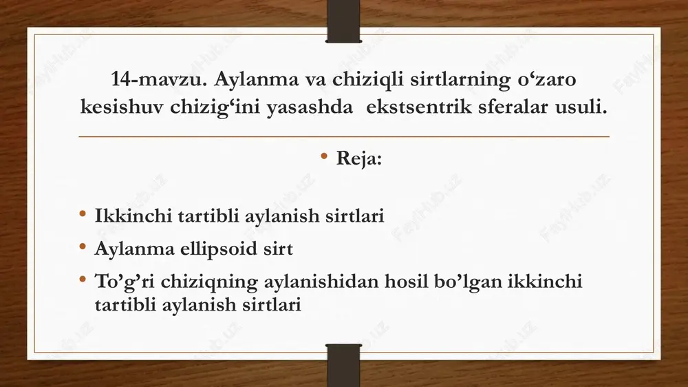 lar tekisligi n ga perpendikulyar joylashganligi uchun sirtdagi parallellarning (n1″, n2″, n3″,…) frontal proeksiyalari to’g’ri chiziq kesmasi ko’rinishida, gorizontal proeksiyalari esa haqiqiy kattalikda, ya’ni aylana ko’rinishida tasvirlanadi. tekis chizmada p(ph) bosh va p1(p1h) oddiy meridian tekisliklari hosil qilgan meridian kesimlari ko’rsatilgan. bosh meridian v ga parallel bo’lganligi uchun uning frontal proeksiyasi o’zining haqiqiy kattaligiga teng bo’ladi. boshqa sirtlar singari aylanish sirti ham cheksiz ko’p nuqtalar to’plamidan iboratdir. bu nuqtalarni to’la to’kis chizmada tasvirlab bo’lmaydi. shuning uchun ham h va v ga perpendikulyar qilib aylanish sirtiga urinma silindrlar o’tkaziladi. urinma silindrlarning n bilan kesishish chizig’i sirtning gorizontal ocherki, v bilan kesishish chizig’i esa uning frontal ocherki deyiladi. aylanish sirtlari ko’pincha o’zining gorizontal va frontal ocherklari bilan tasvirlanadi. 1-rasmdagi aylanish sirtning frontal ocherki bosh meridian m″ va n1″, n4″ parallellari bilan, gorizontal ocherki n2′ va n3′ parallellari bilan tasvirlangan. gorizontal va frontal ocherklar sirt proeksiyalarining ko’rinadigan va ko’rinmaydigan qismlarini aniqlashga ham yordam …