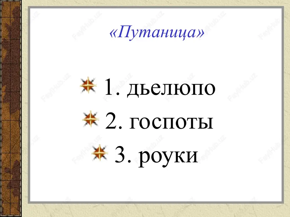 ogii (xristianskaya ideya smireniya, vozdayaniya za zemnie stradaniya v zagrobnom mire ) skazal vladimir: «vot prishli poslannie nami muji, poslushaem je vse, chto bilo s nimi»,— i obratilsya k poslam: «govorite pered drujinoyu». oni je skazali: «xodili v bolgariyu, smotreli, kak oni molyatsya v xrame, to est v mecheti, stoyat tam bez poyasa; sdelav poklon, syadet i glyadit tuda i syuda, kak bezumniy, i net v nix veselya, tolko pechal i smrad velikiy. ne dobr zakon ix. i prishli mi k nemtsam i videli v xramax ix razlichnuyu slujbu, no krasoti ne videli nikakoy. i prishli mi v grecheskuyu zemlyu, i vveli nas tuda, gde slujat oni bogu svoemu, i ne znali — na nebe ili na zemle mi: ibo net na zemle takogo zrelisha i krasoti takoy, i ne znaem, kak i rasskazat ob etom, — znaem mi tolko, chto prebivaet tam bog s lyudmi, i slujba ix luchshe, …