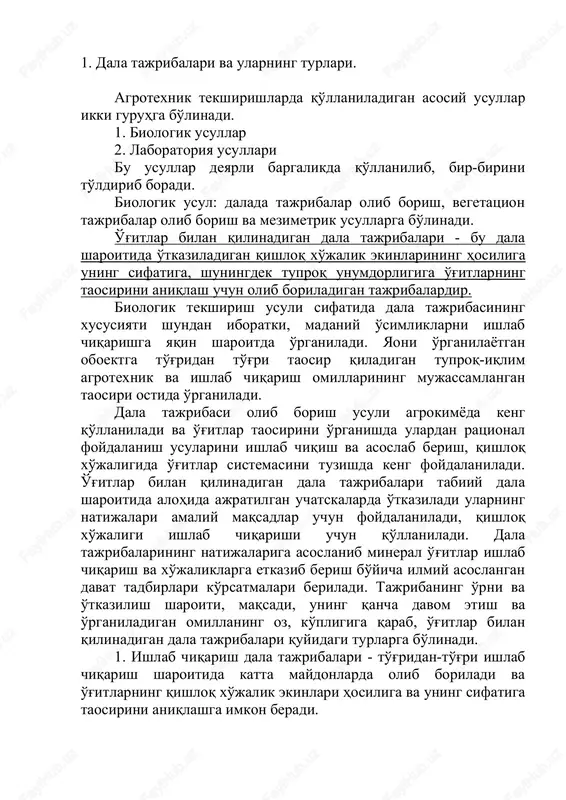mineral o'g'itlar ishlab chiqarish va xo'jaliklarga etkazib berish bo'yicha ilmiy asoslangan davat tadbirlari ko'rsatmalari beriladi. tajribaning o'rni va o'tkazilish sharoiti, maqsadi, uning qancha davom etish va o'rganiladigan omillaning oz, ko'pligiga qarab, o'g'itlar bilan qilinadigan dala tajribalari quyidagi turlarga bo'linadi. 1. ishlab chiqarish dala tajribalari - to'g'ridan-to'g'ri ishlab chiqarish sharoitida katta maydonlarda olib boriladi va o'g'itlarning qishloq xo'jalik ekinlari hosiliga va uning sifatiga taosirini aniqlashga imkon beradi. 2. statsionar dala tajribalari - bir necha yillar mobaynida bir joyda yoki almashlab ekish dalasida ekinlarni almashtirilmagan holda doimiy ravishda o'g'itlar solinib, ularning taosirini o'rganiladi. 3. bir omilli tajribalarda - biror usulning o'zgarmas agrotexnik sharoitda qo'llaniladigan o'g'itlarning turlari yoki shakllari yohud normalarining shuningdek, boshqa sharoitlar bir xil bo'lganda biror agrotexnik omilning taosiri o'rganiladi. 4. ko'p omilli tajribalarda bir vaqtning o'zida bir necha omilning va ularning birgalikda qo'llangandagi taosirini o'rganiladi. 5. qisqa muddatli dala tajribalari. bunday tajribalar 2-3 yil mobaynida o'g'itlarning qishloq xo'jalik ekinlari hosili …