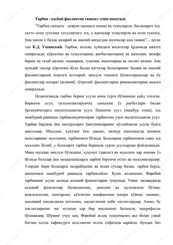 manfaatini yuqori qo'yish, haqiqat, ma'naviy yuksaklikka intilish, adolatlilik kabi xislatlardir. ammo, bu xislatlarning eng muhimi har bir insonning bilimli, ma'rifatli bo'lishidir. shuning uchun ham, farobiy axloq tushunchasiga aql bilan uzviy bog'liq holda tafakkurga asoslangan axloq sifatida qaraydi. bundan biz farobiyning axloqni xulq me'yorlari ifodasi sifatidagina emas, balki kishilarning aqliy faoliyatning natijasi sifatida ham talqin etilgangligini ko'ramiz. farobiyning ta'lim-tarbiya yo'llari, usullari, vositalari haqidagi qarashlari ham qimmatlidir. u “... insonda go'zal fazilatlar ikki yo'l, ya'ni ta'lim va tarbiya yo'li bilan hosil qilinadi. ta'lim nazariy fazilatlarni birlashtirsa, tarbiya esa tug'ma fazilat, nazariy bilimlar va omiliy kasb-hunar, xulq-odob fazilatlarini birlashtiradi. ta'lim so'z va o'rganish bilan, tarbiya esa amaliy ish va tajriba bilan amalga oshiriladi” deb ko'rsatadi. “har ikkalasi birlashsa etuklik namoyon bo'ladi, ammo bu etuklik bilim va amaliy ko'nikmalarni qay darajada o'rganganligiga qarab, paydo bo'ladi”, -deb uqtiradi alloma. forobiy, talimda barcha fan olamining nazariy asoslari o'rganilsa tarbiyada ma'naviy, axloqiy qoidalar, odob me'yorlari o'rganiladi, kasb- …