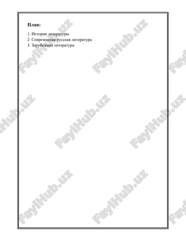 proizvedeniya okazali znachitelnoe vliyanie na sotsrealizm. 8. sovremennaya literatura: vklyuchaet v sebya mnojestvo napravleniy i shkol, v tom chisle texnologicheskiy determinizm i literaturniy proriv, svyazanniy s globalizatsiey i multikulturalizmom. literaturnie shedevri kajdogo perioda dopolnyali kulturnuyu kartinu, obespechivaya pogrujenie v epoxu, otobrajenie sotsialnogo i politicheskogo uklada. literatura kak otrajenie vremeni takje vskrivala obshestvennie problemi, aktivno vliyaya na formirovanie obshestvennogo mneniya i istoricheskiy protsess. vajnoe znachenie imeli literaturnie techeniya, kotorie prolagali novie puti v iskusstve povestvovaniya, kakim yavlyaetsya avangard nachala xx veka. v poslednie desyatiletiya literatura postepenno vklyuchaet v svoy korpus proizvedeniya s ekologicheskimi i nauchno-fantasticheskimi tematikami, podcherkivayushimi vajnost ustoychivogo razvitiya i kosmicheskix issledovaniy kak budushix voprosov chelovechestva. kajdoe znachitelnoe proizvedenie ostavlyalo otpechatok na literature posleduyushix epox, sozdavaya beskonechnuyu tsep vdoxnoveniya i novatorstva. 2. sovremennaya russkaya literatura sovremennaya russkaya literatura, otnosyashayasya k periodu s kontsa xx veka do sovremennosti, predstavlyaet soboy raznoobrazniy i dinamichno razvivayushiysya plast kulturnogo naslediya rossii. posle raspada sovetskogo …