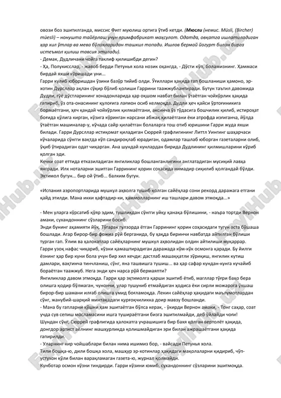 levizor ko'rmoqchi bo'lib dursllar o'tirgan xonaga kirsa, hamma unga bo'riday qaraydi, biri tishini g'ijirlab suxandonning so'zlarini eshitishga xalal beradi, boshqa biri qabih savollar yog'diradi. garrining fikri go'yo derazadan xonaga uchib kirganday bo'ldi. negaki, ichkaridan garrining amakisi, aniqroq aytiladigan bo'lsa, xolasining eri vernon durslning ovozi eshitildi. - yaxshi ham-ki, anavi etim xonaga kirmay qo'ydi. aytganday, qaerda yuribdi u? - tasavvur ham qila olmayman, - loqayd javob qaytardi petunya xola, - uyda yo'qligi aniq. - qarang-ki, endi uni yangiliklar qiziqtirib qolibdi... - zahar qildi vernon amaki g'o'ng'irlab, - yana qanaqangi o'yinga jazm qilmoqchi u, qanday yangiliklarni kutyapti ekan-a?! yosh bolani, agar sog' bo'lsa, albatta, jahonda ro'y berayotgan hodisalar qiziqtirishi mumkinmi?!... ja ishondim- da! o'zimizning dudlimizni olaylik. mutlaqo dunyobexabar. olamni suv bossa o'rdakka nima g'am, deb o'g'limizga o'xshaganlarga qarab aytgan bo'lishsa, ajab emas. dudli hatto davlatimizning bosh vaziri kimligini, ismini ham bilmasa kerak, a, petunya?... umuman aytganda, anavi nusxaga o'xshaganlar elati haqida bizning …