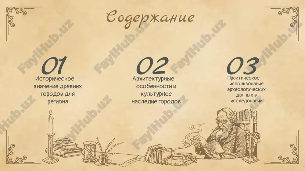 yut gorod samarkand i ruini afrosiab, raskrivayushie drevnie texnologii i kulturu uzbekistana. eti naxodki pomogayut rekonstruirovat torgovie puti, kulturnoe razvitie i jiznennie usloviya drevnix obshestv. raskopki v buxare podtverdili marshruti shelkovogo puti i kulturnie svyazi, chto uluchshaet ponimanie istoricheskogo razvitiya regiona. 01 02 03 arxitekturnie osobennosti drevnix gorodov obzor arxitekturnix stiley drevnie goroda uzbekistana pokazivayut raznoobrazie stilev, takix kak zoroastriyskiy, islamskiy i goncharniy, otrajayushie kulturnoe nasledie. geograficheskoe vliyanie na arxitekturu geografiya, vklyuchaya reki i gori, vliyala na materiali i planirovku, naprimer, samarkand ispolzoval mestniy kirpich i zashitnie steni. unikalnie arxitekturnie resheniya primeri vklyuchayut kupola v buxare, vodoprovodi i dekorativnie mozaiki, podcherkivayushie status goroda. 01 02 03 kulturnoe nasledie i traditsii kulturnoe nasledie uzbekskix gorodov, takix kak samarkand i buxara, vklyuchaet arxitekturnie pamyatniki, traditsionnie remyosla i obichai, otrajayushie islamskoe i persidskoe vliyanie. eti traditsii soxranyayutsya i integriruyutsya v sovremennoe iskusstvo i kulturu, ukreplyaya natsionalnuyu identichnost i stimuliruya turisticheskiy interes. sravnenie arxitekturnix …