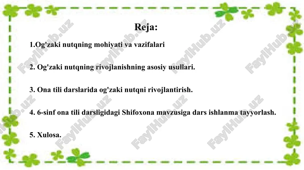 yo'naltirishadi. emotsional va psixologik ta'sir – og'zaki nutqning bir muhim vazifasi shundaki, u boshqalarni ruhiy holatini, kayfiyatini o'zgartirishda yordam beradi. yaxshi nutq, motivatsiya va ruhiy qo'llab-quvvatlash orqali insonlarni kuchlantirish imkoniyatini yaratadi. og'zaki nutq nafaqat o'zaro muloqotda, balki ijtimoiy, madaniy va ilmiy rivojlanishda ham alohida ahamiyatga ega. uning samarali ishlatilishi odamlarning fikrini to'g'ri ifodalash, ijtimoiy munosabatlarni yaxshilash va odamlar o'rtasida o'zaro tushunishni mustahkamlashga xizmat qiladi. 2. og'zaki nutqning rivojlanishning asosiy usullari yig'ilishlar va munozaralar o'tkazish – bu usulda ishtirokchilar turli mavzular bo'yicha fikr almashadilar, o'z nuqtai nazarlarini ifodalashadi va o'zaro bahs yuritadilar. bunday faoliyat nafaqat so'zlashuv ko'nikmalarini rivojlantirishga yordam beradi, balki mantiqiy fikrlashni ham yaxshilaydi. nutq mashqlari va treninglar – nutqni rivojlantirish uchun turli mashqlar va treninglar o'tkaziladi. bu mashqlar orqali talaffuz, ovoz balandligi, tembri va so'zlashuv uslubini yaxshilash mumkin. natijada, inson o'z nutqini aniq va ta'sirli qilishni o'rganadi. o'qish va tinglash – o'qish orqali so'z boyligini kengaytirish, grammatika va tilni …