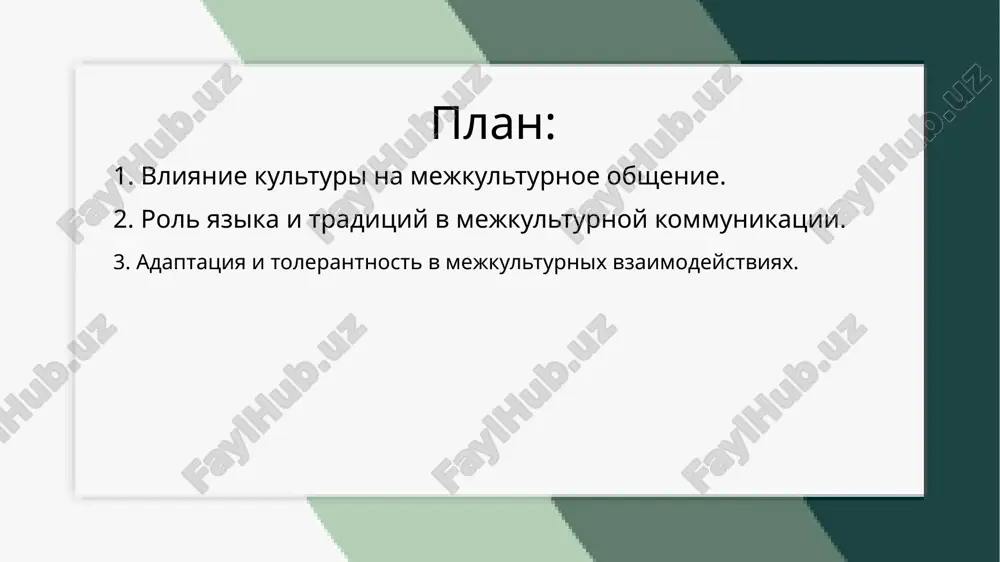 okazivayut vliyanie na stil obsheniya, normi vejlivosti i formi privetstviya. v nekotorix kulturax prinyato ispolzovat formalnie obrasheniya, v drugix je dopustimo neofitsialnoe obshenie. yazik slujit ne tolko sredstvom obsheniya, no i sposobom virajeniya kulturnix tsennostey i mirovozzreniya. v raznix kulturax sushestvuyut unikalnie yazikovie konstruktsii, kotorie mogut ne imet tochnogo perevoda, chto inogda vizivaet trudnosti v ponimanii. naprimer, v odnix yazikax bolshoe vnimanie udelyaetsya vejlivim formam obrasheniya, a v drugix aktsent delaetsya na kratkost i pryamotu. traditsii takje formiruyut osobennosti obsheniya: jesti, mimiku, sposobi virajeniya emotsiy i daje tematiku razgovorov. v nekotorix kulturax prinyato izbegat pryamix otkazov, ispolzuya myagkie formulirovki, togda kak v drugix pryamota schitaetsya normoy. razlichiya v yazikovix i kulturnix traditsiyax mogut sozdavat bareri v mejkulturnoy kommunikatsii, no znanie etix osobennostey pomogaet stroit bolee effektivnie i uvajitelnie vzaimootnosheniya. spasibo za vnimanie! image1.png image2.jpeg image3.jpeg