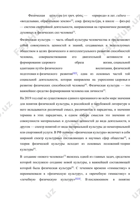 zdanie novoy kulturi, a vajneyshey sostavlyayushey kotoroy bila fizicheskaya kultura[8]. s techeniem vremeni «gimnastiku» v pereimenovali v «fizicheskuyu kulturu», a «vrachebnuyu gimnastiku» v «lechebnuyu fizicheskuyu kulturu»[9][10]. v poslevoennom v ponyatie «fizicheskoy kulturi» bil vklyuchyon sport v kachestve eyo sostavnoy chasti[11] (sm. olimpiada 1952, kogda vpervie prinyal uchastie v mejdunarodnom sporte). regulyarnie zanyatiya fizkulturoy, kak i fizicheskaya aktivnost v tselom, znachitelno snijayut risk serdechno-sosudistix zabolevaniy[12]. v istorii chelovecheskogo obshestva vsegda bili kakie-libo formi fizicheskogo vospitaniya[4]. samie drevnie sredstva fizicheskoy kulturi — estestvennie dvijeniya cheloveka, proizvodimie im v xode povsednevnoy deyatelnosti. a samimi rannimi formami organizatsii fizicheskogo vospitaniya bili podvijnie igri[4]. v rabovladelcheskom obshestve bili sozdani sistemi fizicheskogo vospitaniya i spetsialnie uchebnie zavedeniya voennoy napravlennosti[4]. v antichnoy gretsii fizicheskie uprajneniya rastsenivalis naravne s drugimi kulturnimi tsennostyami (poeziey, muzikoy), i v antichnix olimpiyskix igrax uchastvovali vrach gippokrat, filosof sokrat, dramaturg sofokl i drugie deyateli antichnoy kulturi[13]. ideolog pietizma, nemetskiy pedagog franke avgust german …