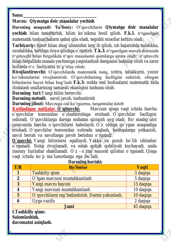 ega bo`ladi. darsning borishi: t/r bo’limlar vaqti 1 tashkiliy qism 3 daqiqa 2 o`tgan mavzuni mustahkamlash 5 daqiqa 3 yangi mavzu bayoni 15 daqiqa 4 yangi mavzuni mustahkamlash 10 daqiqa 5 o`quvchilarni rag`batlantirish. darsni yakunlash. 10 daqiqa 6 uyga vazifa 2 daqiqa jami 45 daqiqa i.tashkiliy qism: salomlashish, davomatni aniqlash. matematika faniga xissa qo’shgan olimlar ii. o`tgan mavzuni mustahkamlash.o’quvchilarni bilim va ko’nikmalari tekshiriladi savollar orqali uyga berilgan vazifa so’ralib o’quvchilar baholanadi. iii.yangi mavzu bayoni: 1. qadimda pul boʻlmagan. odamlar oʻz tovarlarini boshqa turdagi tovarlarga almashtirishgan. masalan, bitta g'ozni 5ta olmaga almashtirishgan. sxemadan foydalanib, qadimda odamlar a) 3ta gʻozni olmalarga; b) 6ta gʻozni olmalarga almashtirishni qanday amalga oshirganliklarini tushuntirib bering. 3 • 5=15 6 • 5=30 2. sotib olish yoki sotish — bu tovarlarni pulga almashtirish. agar bitta g‘oz 300000 soʻm tursa, bir nechta g'oz uchun qancha pul toʻlash kerakligini bilib oling. miqdori, n 1 2 3 4 5 6 n …