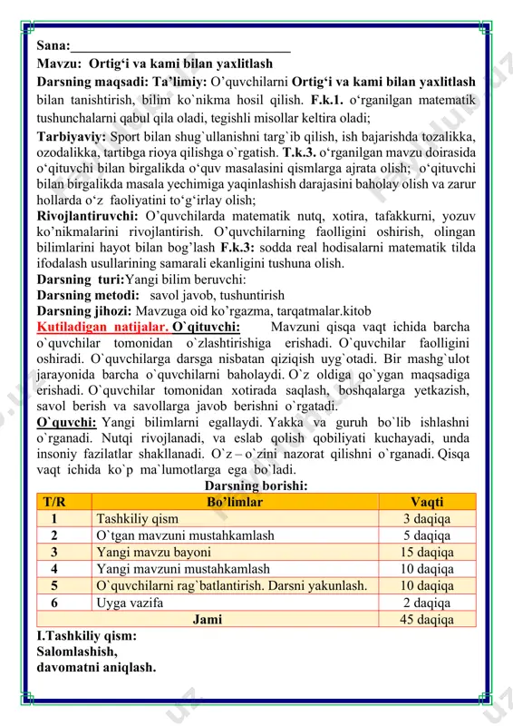 a ega bo`ladi. darsning borishi: t/r bo’limlar vaqti 1 tashkiliy qism 3 daqiqa 2 o`tgan mavzuni mustahkamlash 5 daqiqa 3 yangi mavzu bayoni 15 daqiqa 4 yangi mavzuni mustahkamlash 10 daqiqa 5 o`quvchilarni rag`batlantirish. darsni yakunlash. 10 daqiqa 6 uyga vazifa 2 daqiqa jami 45 daqiqa i.tashkiliy qism: salomlashish, davomatni aniqlash. iii.yangi mavzu bayoni: ta’limda baholash — bu taʼlimdagi turli darajadagi yutuqlar uchun standartlashtirilgan oʻlchovlarni qoʻllash jarayoni. baholar harflar sifatida (odatda a dan f gacha), diapazon sifatida (masalan, 1 dan 6 gacha), foiz sifatida yoki mumkin boʻlgan umumiy raqamdan (koʻpincha 100 dan) raqam sifatida berilishi mumkin. 1. matematika o'qituvchisi nazorat ishlarini besh balli tizim bo'yicha baholaydi. demak, har bir topshiriqni 0 dan 5 gacha bo'lgan ballar bilan baholab, keyin ularning o'rtacha qiymatini topadi. 1-topshiriq 2-topshiriq 3-topshiriq 4-topshiriq 5-topshiriq madina 4 5 4 5 4 jasur 4 4 3 4 5 sardor 3 3 4 3 4 akmal 5 5 5 …