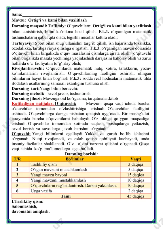 a ega bo`ladi. darsning borishi: t/r bo’limlar vaqti 1 tashkiliy qism 3 daqiqa 2 o`tgan mavzuni mustahkamlash 5 daqiqa 3 yangi mavzu bayoni 15 daqiqa 4 yangi mavzuni mustahkamlash 10 daqiqa 5 o`quvchilarni rag`batlantirish. darsni yakunlash. 10 daqiqa 6 uyga vazifa 2 daqiqa jami 45 daqiqa i.tashkiliy qism: salomlashish, davomatni aniqlash. iii.yangi mavzu bayoni: 1. o‘lchashlar qanchalik aniq bolganini tekshirib ko'ring. 0 ‘lchash aniqligi qanday? ortig'i bilan yaxlitlanganmi yoki kami bilanmi? rasmlardan qaysi birini chizishda xatolikka yo‘l qo'yilgan? 1-spidometr: 50 km/h berilgan, spidometrda esa 52 km/h 52~50 2-tarozi: 3 kg 500 g berilgan, tarozida 3 kg tosh og’ir turibdi, shakar esa 480 g. 480 ~ 500 3-chizg’ich va qalam: qalamning uzunligi noto’g’ri o’lchangan. 11cm 8mm-1cm=10cm 8mm 10,8 ~ 11 2. qaysi sxemada xato borligini toping. a) bu sonlarning bar biri sonli o'qda bitta nol bilan tugaydigan qaysi sonlar orasida joylashgan? b) 43.200:30–725>650 ✔️ 43200:30=1.440 1.440–725=715 715>650 8. aziza bir varaq …