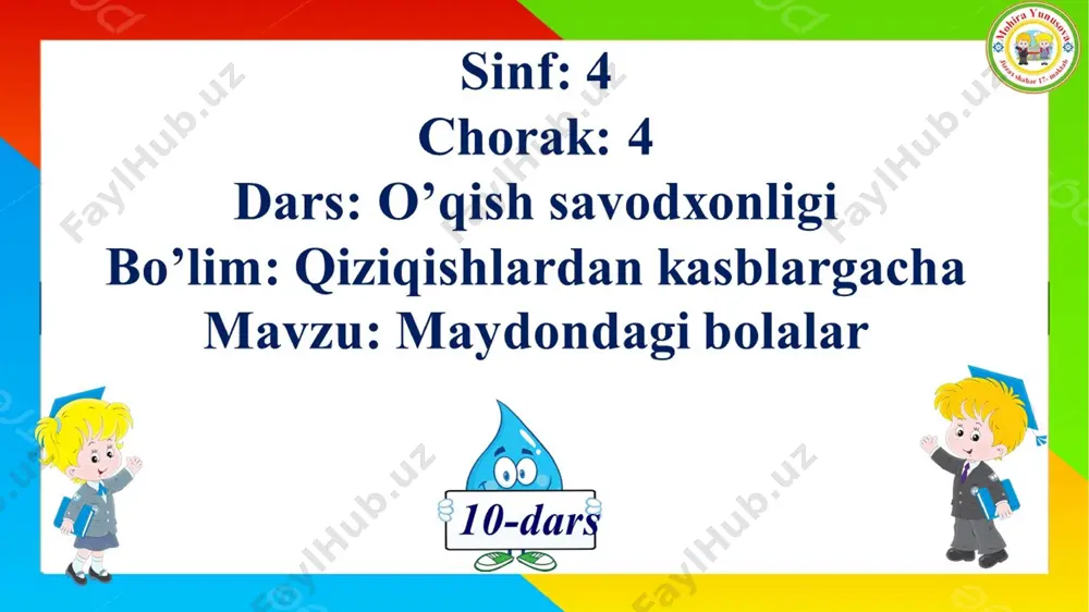 i bolalar\slayd16.jpg‎ ‎e:\d disk\4- sinf slaydlari\o'qish 4- chorak\rasmli topshiriq\4-sinf o'qish 10-dars. 4 chorak maydondagi bolalar\slayd17.jpg‎ ‎e:\d disk\4- sinf slaydlari\o'qish 4- chorak\rasmli topshiriq\4-sinf o'qish 10-dars. 4 chorak maydondagi bolalar\slayd18.jpg‎