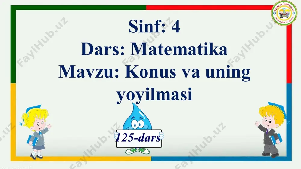 ‎ ‎e:\d disk\4- sinf slaydlari\matematika 4- chorak\rasmli topshiriq\4- sinf matematika 125- dars konus va uning yoyilmasi\slayd17.jpg‎