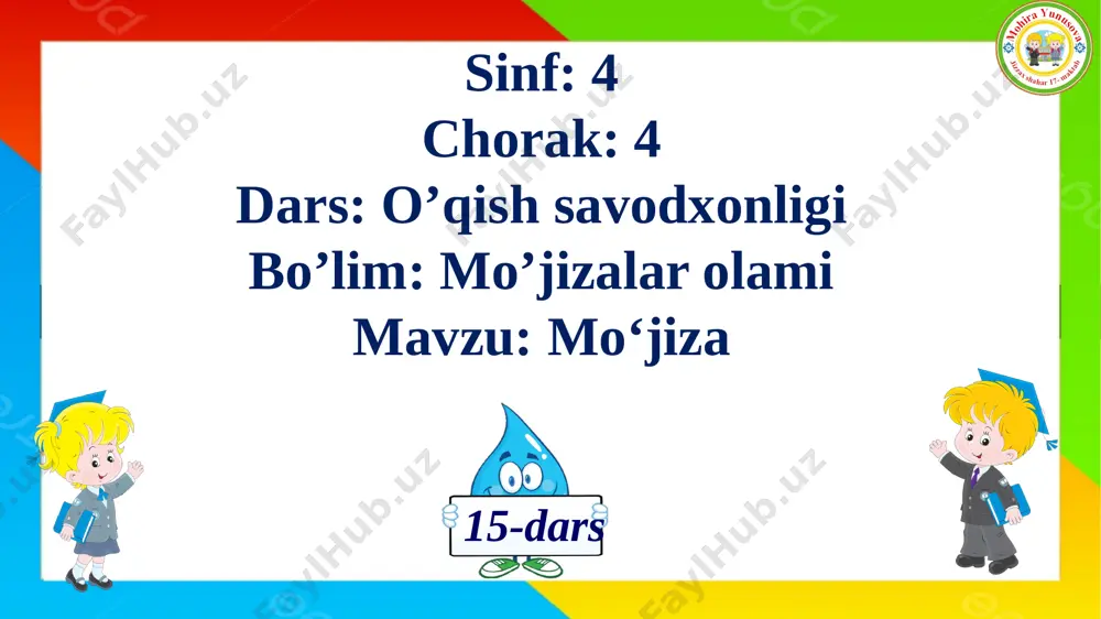 topshiriq “ma’nodoshini top!” mashqi. berilgan so‘zlarning ma’nodoshini topib yozing. 7- topshiriq she’rdagi so‘roq gaplarni ko'chirib yozing. uyga vazifa https://t.me/mohirayunusova “mo‘jiza” she’rni yod olish image5.png image6.png image7.jpeg image8.png image9.png image10.jpeg image11.png image12.png image13.png image14.png image15.png image16.png image17.png image18.png image19.png image20.png image21.png image22.png image23.jpeg image24.png image3.png image4.png