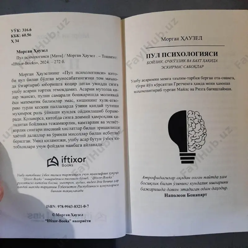 pul psixologiyasi - Page 2