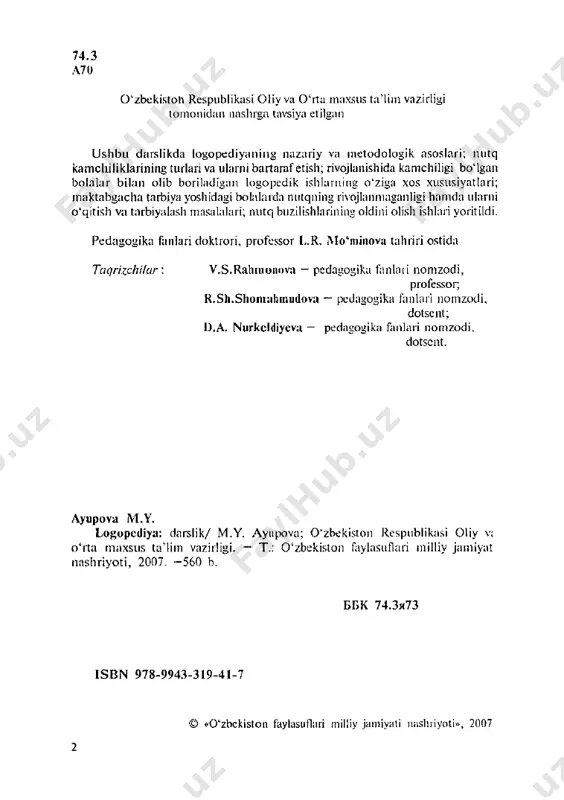 l ogopediva bu — n u tq buzilishlari hnqidngi m a x su s t a ’lim va tarbiya vositasida nu tq buzilishlarini o 'rg a n ish , tuzatish va o ld in i otish haqidagi p ed a g o g ik fandir . l o g o p ed iv a n u tq faoliyati b u z i l i sh in in g sabab la ri , m exan izm la ri , a lom atla r i , oq im lar i tark ib in i o ' rg a n a d i . s h u n in g u ch u n uni m axsus pedagogika sirasiga qo 'shad i la r . " l o g o p c d i y a " t e r m i n i g r e k c h a l o …