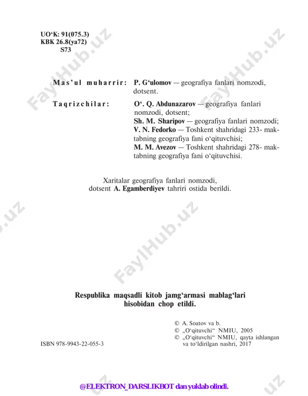 ganish obyekti bo‘lganligi uchun shu mavzuga oid bilimlarni chuqur egallab olishingiz lozim. shundagina materiklar va okeanlar tabiatini, tabiat bilan jamiyat o‘rtasidagi o‘zaro mu- nosabatlarni oson bilib olasiz. negaki, geografik qobiq eng yirik tabiiy kompleks bo‘lsa, materiklar va okeanlar uning tarki- bidagi undan kichikroq tabiiy komplekslardir. yerimiz — odam yashaydigan yagona sayyora. uning tashqi ko‘rinishi rang-barang. agar koinotdan turib ona yerimizga qaralsa, dastlab materiklar va okeanlar ko‘zga tashlanadi. ular- ning tabiati bir-biriga o‘xshamaydi. materiklar va okeanlar to‘g‘risidagi bilimlar uzoq yillar davomida to‘plangan. bu bilim manbalarini turli davrlarda yashagan olimlar (aneksimandr, pifagor, aristotel, eratosfen, ptolemey, a. gumboldt, n. vavilov), buyuk sayyohlar, qo‘rq- mas dengizchilar (finikiyaliklar, arablar, normanlar, portugal- lar, ispanlar va b.) yig‘ishgan va bu sohada kashfiyotlar qilish- gan. ayniqsa, dunyo fani va madaniyatiga, xususan, geografiya sohasiga ulkan hissa qo‘shgan o‘lkamiz olimlaridan al-xorazmiy (783 — 850- y.), ahmad farg‘oniy (ix asr), abu nasr foro- @elektron_darslikbot dan yuklab olindi. 4 biy (873 — …