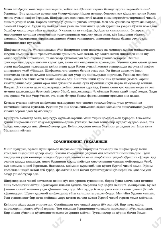 kelguncha hushdan ketib qoldim. tez orada meni yaqin atrofdagi shifoxonaga olib borishdi. shifoxonaga qabul qilishganidan so'ng tanam ishlashdan to'xtashni boshladi. nafas olish va yutinish ham qiyinlashdi. hayotimda birinchi marta tutqanoq tutdi. so'ng umuman nafas ololmay qoldim. shifokorlar meni kislorod bilan ta'minlashga urinayotgan paytda meni bu shifoxonada davolash uchun etarli uskunalar yo'qligiga ko'zi etdi. ular meni tsintsinnatidagi kattaroq shifoxonaga jo'natish uchun vertolyot chaqirdi. 2 meni tez yordam xonasidan tashqariga, keyin esa yo'lning narigi betida turgan vertolyotga olib borishdi. bir hamshira aravachani o'nqir-cho'nqir yo'ldan itarar, boshqasi esa qo'lidagi qopcha bilan menga sun'iy nafas berardi. shifoxonaga endigina etib kelgan onam vertolyotga tirmashib chiqib, yonimga o'tirib oldi. parvoz paytida u qo'limni ushlab ketardi. men esa hushsiz va mustaqil nafas ololmay yotardim. xuddi shu paytda otam ukam va singlimga qarab turish va ularni bo'lgan voqeadan boxabar qilish uchun uyga shoshardi. u sakkizinchi sinfda o'qiydigan singlimning bitiruv marosimiga qatnasha olmasligini tushuntirishga harakat qilar ekan, ko'z yoshlarini …