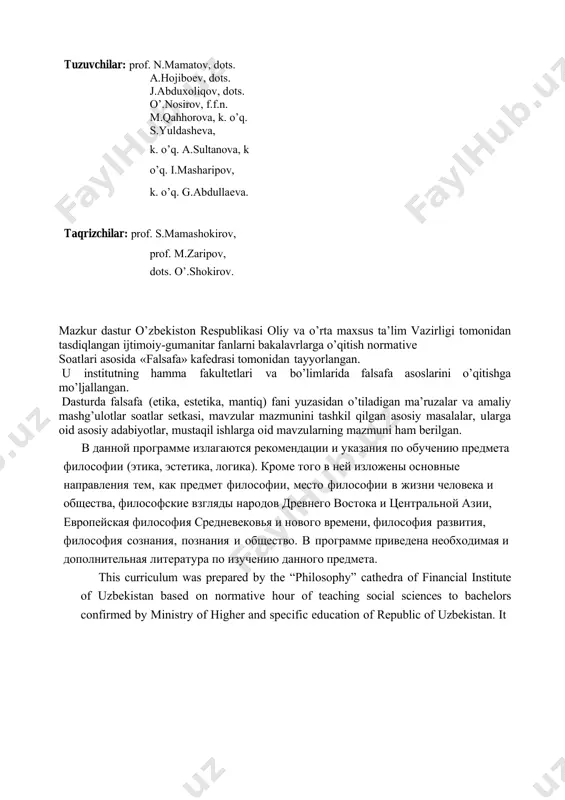 iya instituti ilmiy kengashida muhokama qilingan va tasdiqlangan (25 aprel 2002 yil 9 - sonli bayonnoma). 1. so’z boshi bakalavrlar tayyorlash bo’yicha qabul qilingan yangi davlat ta’lim standartining (dts) o’quv rejasiga muvofiq mazkur fanni o’qitish ko’zda tutilgan. shu nuqtai nazardan kelib chiqqan holda ushbu dastur ishlab chiqildi. iqtisodiy oliy o’quv yurtlari va fakultetlarida keng ixtisosdagi iqtisodchi-bakalavrlarni tayyorlash uchun zarur bo’lgan fanlar orasida falsafani o’qitish muhim o’rin egallaydi. iqtisodchi-bakalavrlar falsafa fanini mukammal egallagandagina, mustaqillikni mustahkamlash hamda kelajagi buyuk davlatni barpo etishda o’zinining ongli, ijodiy hissasini qo’sha oladi. fanni o’qitishning maqsadi - talabalarda falsafiy dunyoqarashni, tafakkurni shakllantirish, ularda mustaqil fikrlash malakasini hosil qilish hamda iqtisodiy, siyosiy va ma’naviy hodisalarni falsafaning tamoyillari, qonunlari, kategoriyalari, bilish usullari yordamida tashchlil qilishga o’rgatishdan iboratdir. vazifasi - iktisodchi - bakalavrlarga falsafa fanidan saboq berish, jamiyat ijtimoiy- siyosiy hayotini falsafiy tahlil qilish malakasini shakllantirish, falsafa tarixida yaratilgan tafakkur qadriyatlari bilan tanishtirish, borliq, ong va bilishga aloqador bo’lgan fan …