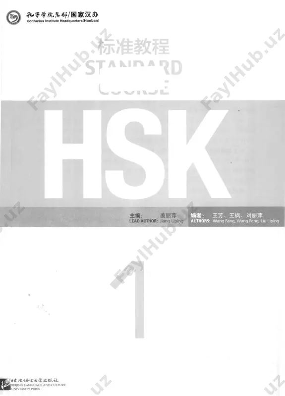 hsk 1 audio book mp3 - Page 2