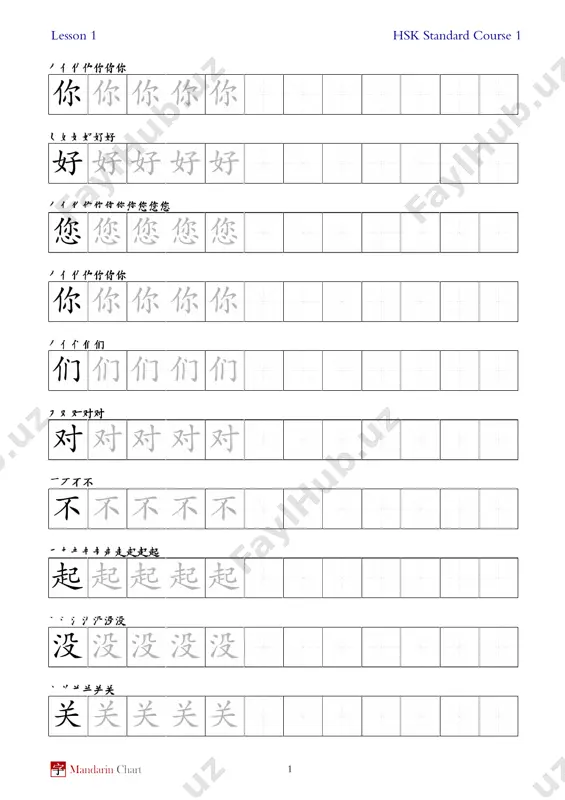 9 hsk standard course 1 3 生 生 生 生 生 爸 爸 爸 爸 爸 爸 爸 爸 爸 爸 lesson 10 hsk standard course 1 1 桌 桌 桌 桌 桌 子 子 子 子 子 上 上 上 上 上 电 电 电 电 电 脑 脑 脑 脑 脑 和 和 和 和 和 本 本 本 本 本 里 里 里 里 里 前 前 前 前 前 面 面 面 面 面 lesson 10 hsk standard course 1 2 后 后 后 后 后 面 面 面 面 面 这 这 这 这 这 儿 儿 儿 儿 儿 没 没 没 没 没 有 有 有 有 有 能 能 能 能 能 坐 坐 坐 坐 坐 lesson 11 hsk standard course 1 1 现 现 现 现 现 在 在 在 在 在 点 点 点 点 点 分 分 分 …