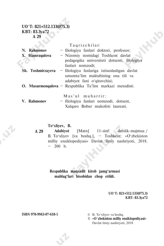 zni ezgulik va yaxshilikka, mehr va muruvvatga, ijod va ijodkorlikka undaydi. hayotning turli bosqichlarida insonning olamga qarashlari, qiziqish va ehtiyojlari ham o‘zgarib, takomillashib boradi. uni inson va jamiyat, muayyan shaxs ruhiyati kabi masalalar ko‘proq qiziqtira boshlaydi. yaxshi kitoblar qiziqishlarga mu- nosib javob beradigan eng muhim manba sanaladi. aslida, kitob o‘qishni bolalar ham, kattalar – hamma yaxshi ko‘ra- di. chunki kitob har bir inson hayotida, dunyoqarashi ning shakllanishi va kenga yishida alohida o‘rin tutadi; undan har bir tafakkur egasi o‘ziga mos va munosib bo‘lgan ma’naviy ozuqa oladi. k i r i sh 4 siz, azizlar, haqiqiy badiiy adabiyot hayotning o‘ziga xos in’ikosi sifatida ong-u tafakkurga beqiyos ijobiy ta’sir o‘tkazi shini, o‘ylashga, qiyoslash va xulosalar chiqarishga undovchi kuch-quvvat berishini aslo inkor etmasangiz kerak. hozirgacha xalq og‘zaki ijodi, o‘zbek adabiyoti tarixi, mumtoz sharq va jahon adabiyotidan tanlangan namunalarni o‘qib tahlil qildingiz. va bu jarayonda olamdagi rang-barang hodisalar-u millati, yoshi, kasb-kori, qiziqishlari, tasavvur va …