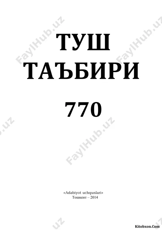 a ko'rish uning do'zaxdaligiga dalildir. arab ularni tushda ko'rish qiyin ishlarning engillashishiga dalolat qiladi. aravacha u tush egasining yashash tadbiriga dalolat qiladi, chunki arava ko'p narsadan tarkib topgan, ko'p narsani ko'taradi va uni bir joydan boshqasiga olib boradi. aravaga minish kim tushida aravaga minsa-yu, uni kishilar ot o'rniga tortib borayotgan bo'lsa, bu tush sohibi ko'p kishilarni vasvasaga solgan bo'ladi yoki yaxshi o'g'illarga erishadi. arka keng arka ayol xulqining chiroyli bo'lishi, tori esa xulqining yomonligiga dalolat. arka ustida o'tirsa kishi o'zining tor arka ustida o'tirganligini ko'rsa, ayolini oshkora ravishda taloq qiladi. agar o'tirgan arka keng bo'lsa, ayolini xufyona ravishda taloq qiladi. arqon eshish 4 kim tushida arqon eshganini ko'rsa, agar safar ahlidan bo'lsa, safar qiladi yoki qo'l ostida nikoh, jimo' yoki shartnoma va talofat etkazish kabi ishlarning hukmini chiqaradi. asab asab savdo, shartnoma va va'dalarda rizq sabablariga, taqvo va guvohlikka dalolat qiladi. asab buzilsa agar tushda asabi buzilsa, ishi parchalanib ketadi. …