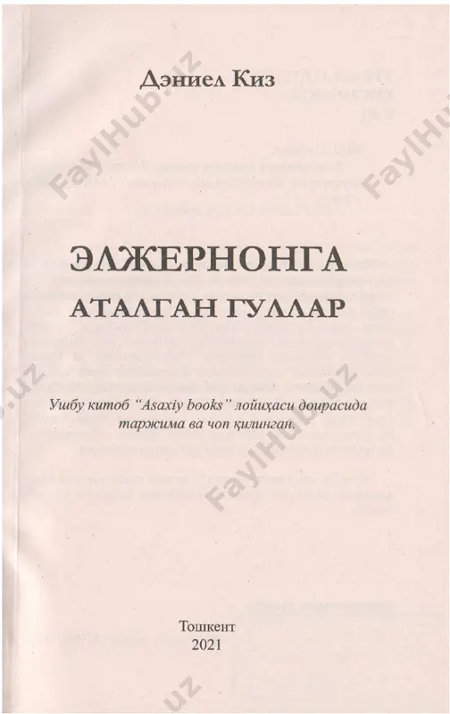 015. eljernonga atalgan gullar 1 - Page 2