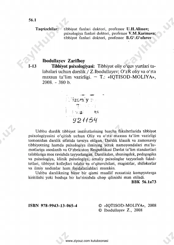 u tibbiy va ijtimoiy- gumanitar fanlarga asoslanib o‘rgatiladi. tibbiyot psixologiyasiga bag‘ishlangan dastlabki darslik xx asming boshlarida mashhur nemis psixiatri va psixologi ernst krechmer tomonidan yaratildi. uning tavsiyasi bilan tibbiyot psixologiyasi birinchi bor yevropada alohida fan sifatida o‘qitila boshlandi. keyinchalik tibbiyot psixologiyasiga oid bir qancha darsliklar yaratildi va bu fan dunyoning barcha universitetlarida, tibbiyot institutladda o‘qitila boshlandi. ta’kidlash lozimki, «tibbiyot» so‘zi juda keng qamrovga ega bo‘lgan atamadir va tabiyki psixolog tibbiyotning deyarli barcha sohasida faoliyat ko'rsatadi. ayniqsa, klinikada faoliyat ko‘rsatuvchi psixolog bevosita bemorlar bilan ishlaydi, kasallik klinikasini o‘rganadi va vrach kabi bemorlarni davolaydi. shuning uchun aksariyat davlatlarda «tibbiyot psixologiyasi» fani «klinik psixologiya» deb ataladi. siz qo'lingizda ushlab turgan «tibbiyot psixologiyasi» darsligi tibbiyot institutlari uchun o‘zbek tilida tayyorlangan dastlabki darslikdir. darslik 21 bobdan iborat bo'lib, unda g ‘arb va sharq davlatlaridagi tibbiyot psixologiyasining tarixi, olimlar va faylasuflarning bemor psixologiyasiga oid qarashlari, miyaga oid va ruhiy jarayonlar, neyropsixologiya asoslari, bilish jarayonlariga (ong, diqqat, …