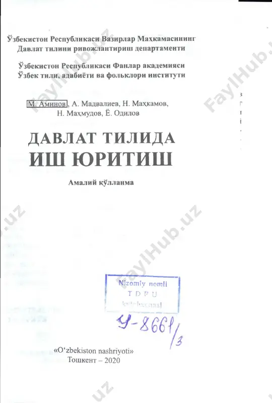 a uz tarakkiyotining tamomila yangi boskichiga dadil kadam kuyayotgan mamlakati- mizda barcha soxalardagidek davlat tilining urni va nufuzi- ni oshirish borasida xdm tub burilish jarayonlari boshlandi. prezidentimiz sh.mirziyoev uzbek tiliga davlat tili makomi berilganining uttiz yilligiga bagishlangan tantanali maro- simdagi nutkida bu borada kilinadigan kulamli ishlarning tulakonli tarxini chizib berar ekan, bu ishlarning pirovard natijaparini kuyidagicha ifoda etdi:“muxtasar aytganda, xdr birimiz davlat tiliga bulgan e'tiborni mustakillikka bulgan e'tibor deb, davlat tiliga ex,tirom va sadokatni ona vatanga e^tirom va sadokat deb bilishimiz, shunday karashni xdyotimiz koidasiga aylantirishimiz lozim”1. x,ar bir fuka­ roning ongu shuurida ana shu koidaning salomatligi va sobit- ligi yurt yuksalishining xam, mamlakat mustakilligi muxofa- zasi muntazamligining xam garovidir. mazkur tarixiy nutkda ta'kidlanganidek, “dunyodagi ka- dimiy va boy tillardan biri bulgan uzbek tili xalkimiz 1 uzbekiston respublikasi prezidenta sh.mirziyoevning uzbek tiliga davlat tili makomi berilganining uttiz yilligiga bagishlangan tantanali marosimdagi nushi // xalk suzi, 2019 yil 22 oktyabr 3 …