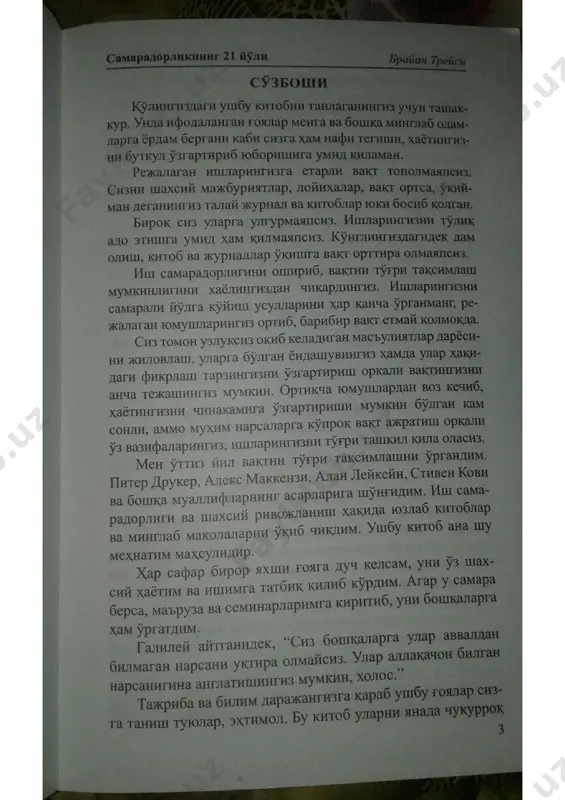 samaradorlikning 21 yoli - Page 2