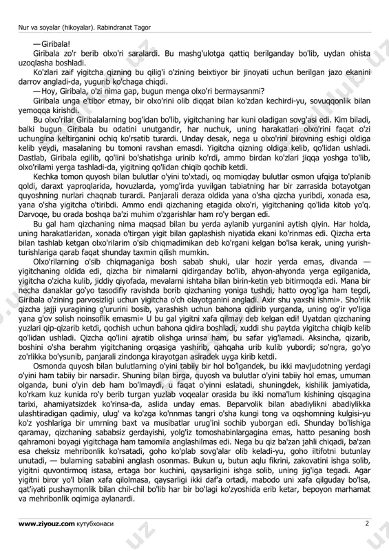 yurish va sokin beparvolik o'rniga, olxo'ri danaklarini ishga sola boshladi. ko'rga ishing tushsa, o'z qadru g'ururingni saqlab qolishing qiyin! bir necha danak, go'yo tasodifan boribyog'och eshikka tiqillab tekkanda, yigitcha boshini ko'tardi. mug'ambir qizcha buni payqab, etagidagi olxo'rilardan pishkanroqlarini ajrata boshladi. yigitcha ko'zlarini qisib qaragach, qizni tanidi: keyin kitobni qo'ydi-da, deraza oldiga kelib, tabassum bilan qizni chaqirdi. nur va soyalar (hikoyalar). rabindranat tagor www.ziyouz.com kutubxonasi 2 — giribala! giribala zo'r berib olxo'ri saralardi. bu mashg'ulotga qattiq berilganday bo'lib, uydan ohista uzoqlasha boshladi. ko'zlari zaif yigitcha qizning bu qilig'i o'zining beixtiyor bir jinoyati uchun berilgan jazo ekanini darrov angladi-da, yugurib ko'chaga chiqdi. — hoy, giribala, o'zi nima gap, bugun menga olxo'ri bermaysanmi? giribala unga e'tibor etmay, bir olxo'rini olib diqqat bilan ko'zdan kechirdi-yu, sovuqqonlik bilan yemoqqa kirishdi. bu olxo'rilar giribalalarning bog'idan bo'lib, yigitchaning har kuni oladigan sovg'asi edi. kim biladi, balki bugun giribala bu odatini unutgandir, har nuchuk, uning harakatlari olxo'rini faqat …