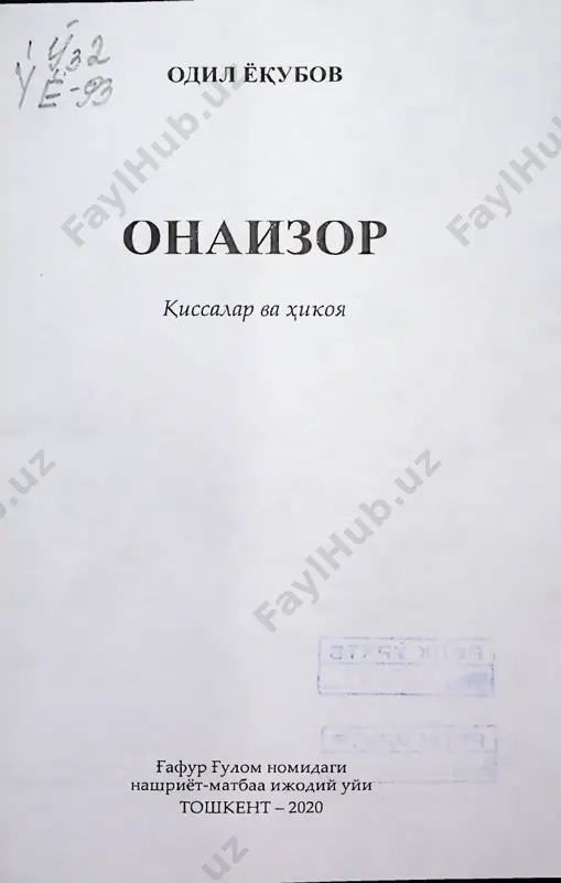 langan va men tugilib usgan karnok kishlogi turkiston tizma toglarining “dumi” xisoblanmish koratog etagida joylashgan. kishlogimiz nomining kelib chikishini deyarli xech nim - na kupli kurgan kariyalar, na kishlokdan chikkan ziyolilar anik bilishadi. birovlar saxroyi- chasiga sodda kilib karnok suzi “korni ok” degan ma'noni bildiradi, bunga esa u er-bu erdagi “ok te- palar” sabab bulgan desa, ba'zi savodxon kishilar bu “chukur ilmiy” izoxdai miyiglarida kulishib: “yuk, karnok suzi kadimiy arab suzidan olingan bulib, “ikki kir urtaligi” degan ma'noni bildiradi”, deyi- shadi. bu gapda xarkalay, kandaydir xakikat bordek tuyuladi. birinchidan, misrda “karnok” degan joy- lar, kishloklar anchagina. ikkinchidan, urta osiyoni zabt etgai arab kushinlari karnokkacha etib kelgan, degan rivoyatlar bor. bu rivoyatlarda zikr kilinishi- cha mashxur arab lashkarboshisi xazrat ukkosha kishlok yakinidagi janglardan birida xalok bulgan, jasadi karnokdan yigirma-yigirma besh chakirim masofa- dagi kurkam tog oraligiga dafn etilgan, boshi esa usha joydagi kudukka tushib laxm (erosti gor) orkali makkai mukarramadan chikkan!... …