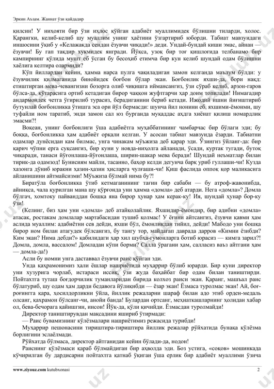 lik chog'laridanoq yozuvchi bo'lishni diliga tugmagan, ilk ijodini she'r bilan boshlab, devoriy gazetalarni obod qilmagan edi. uning ustoz shoirlarnikiga o'xshagan ibratli bir tarjimai holi ham yo'q, bolalik kunlarida ertak so'ylab berguvchi buvisi ham bo'lmagan — tuqqan onasi kimligini bilmaydigan shum etimda buvi nima erkin a'zam. jannat o'zi qaydadir www.ziyouz.com kutubxonasi 2 qilsin! u nihoyati bir o'zi ixlos qo'ygan adabiyot muallimidek bo'lishni tilardi, xolos. qarangki, kelib-kelib shu muallim uning hayotini o'zgartirib yubordi. tabiat mavzuidagi inshosini o'qib u «kelajakda sendan yozuvchi chiqadi!» dedi. unday-bunday kishi emas, aynan — yozuvchi! bu gap taqdir xukmidek yangradi. yo'qsa, uzoq bir tog' qishlog'ida telbanamo bir kampirning qo'lida musht eb o'sgan bu besohib etimcha bir kun kelib shunday odam bo'lishni xayoliga keltira olarmidi? ko'p yillardan keyin, hamma narsa pulga chaqiladigan zamon kelganda ma'lum bo'ldi: u yozuvchilik qilmaganida binoyidek bog'bon bo'lar ekan. bog'bonlik yaxshi-da, bori naqd: etishtirgan meva-chevangizni bozorga olib chiqishga iymansangiz, o'zi so'rab kelib, arzon-garov bo'lsa-da, ko'tarasiga …